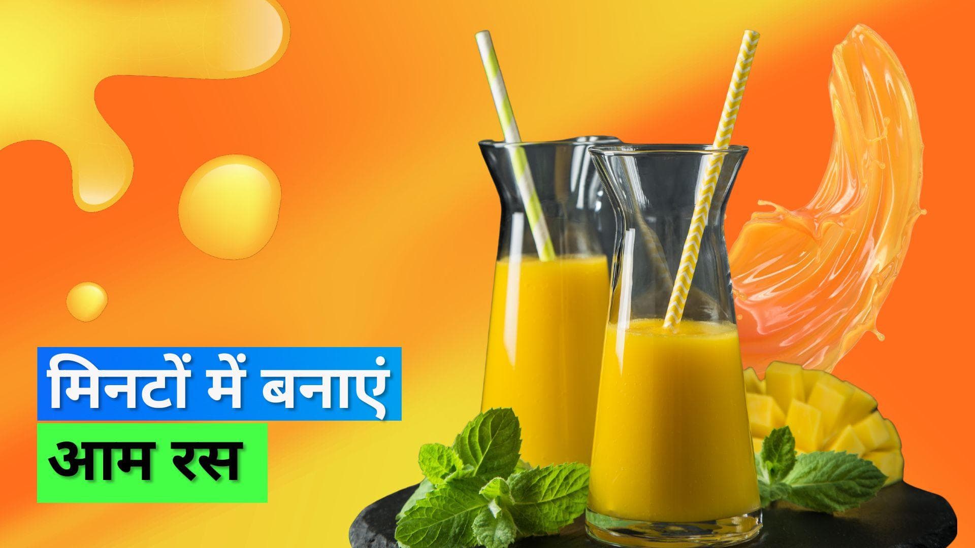 Aam Ras Recipe: एक्ट्रेस जूही परमार ने शेयर की 'मां के हाथ का आम रस' रेसिपी