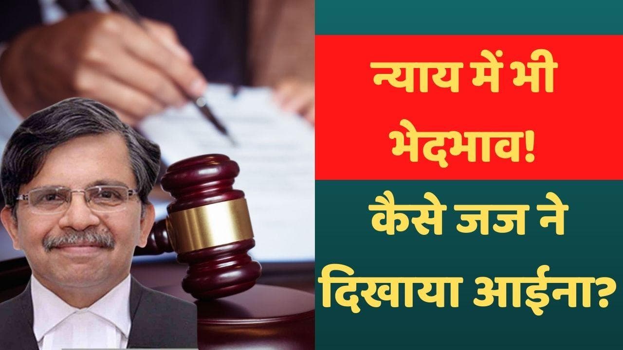 ओडिशा हाई कोर्ट के Chief Justice ने उठाए सवाल, बोले- गरीबों के साथ भेदभाव कर रहा है देश का कानून