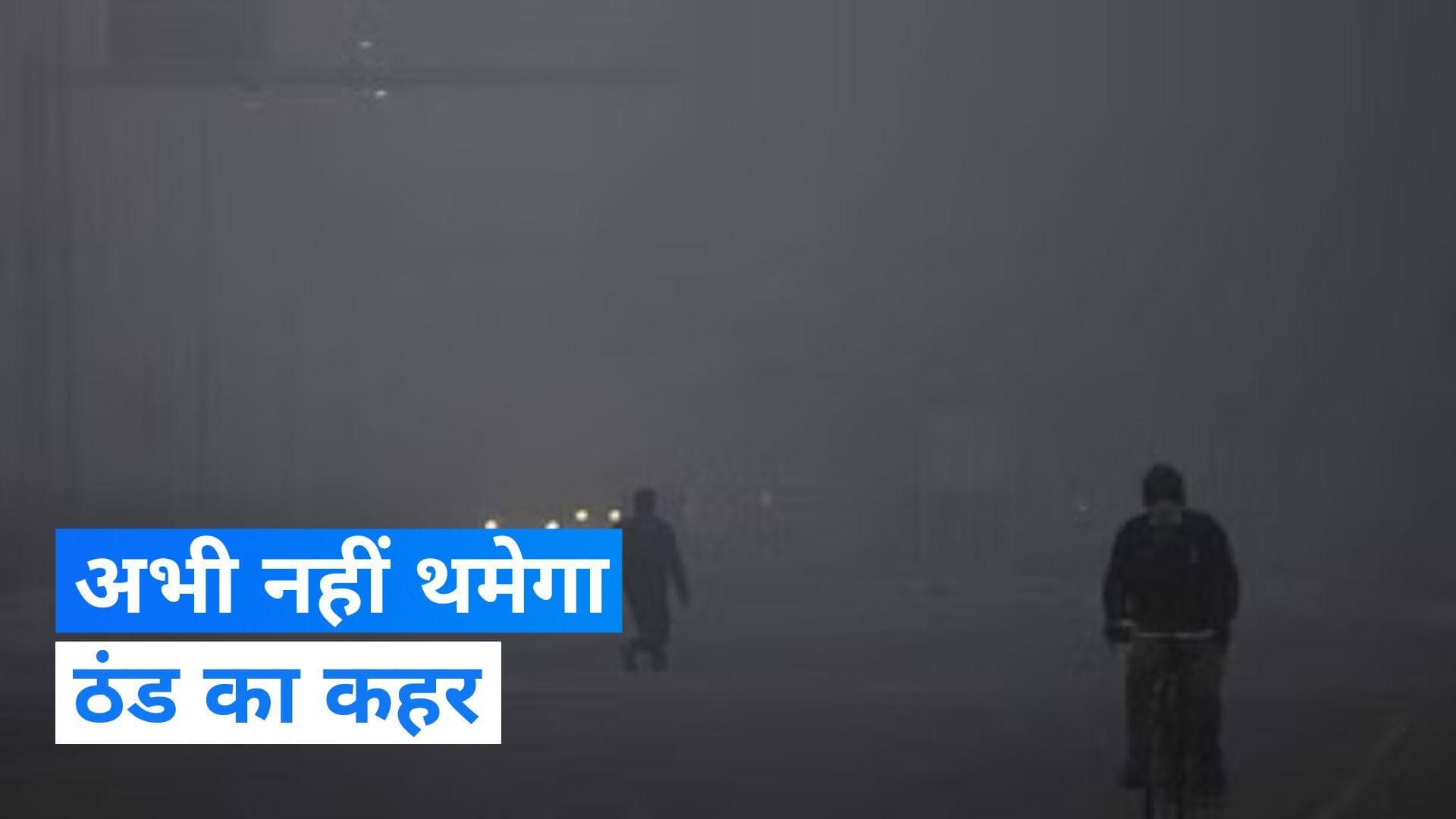 Haryana Weather Update: हरियाणा में पड़ रही कड़ाके की ठंड, जानें कैसा रहेगा आपके शहर का मौसम