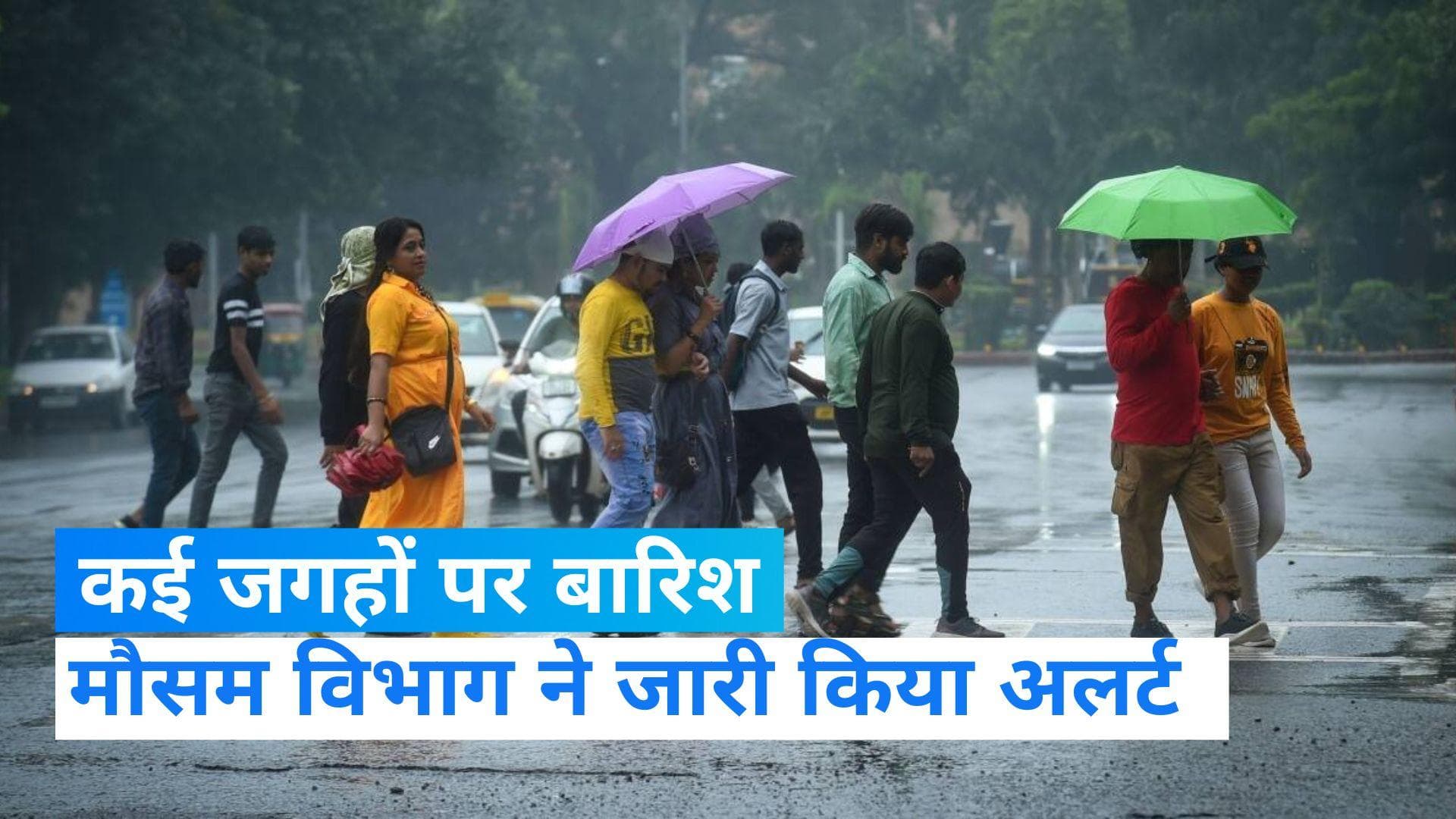  Weather Update: रायपुर समेत कई जगहों पर झमाझम बारिश, मौसम विभाग ने जारी किया बारिश का अलर्ट  