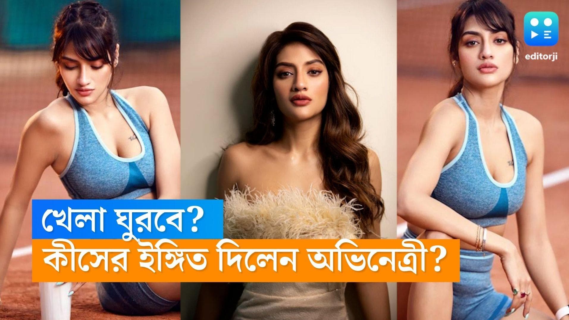 Nusrat Jahan: খেলা ঘুরছে? নতুন বছরে নুসরতের ছবিতে কীসের ইঙ্গিত?