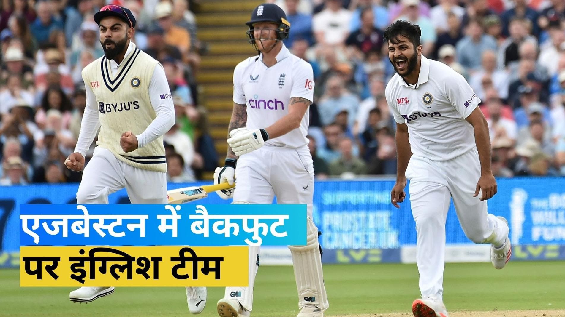 IND vs ENG:गेंदबाजों के उम्दा प्रदर्शन के बाद चला पुजारा का बल्ला, तीसरे दिन भी रहा टीम इंडिया का बोलबाला