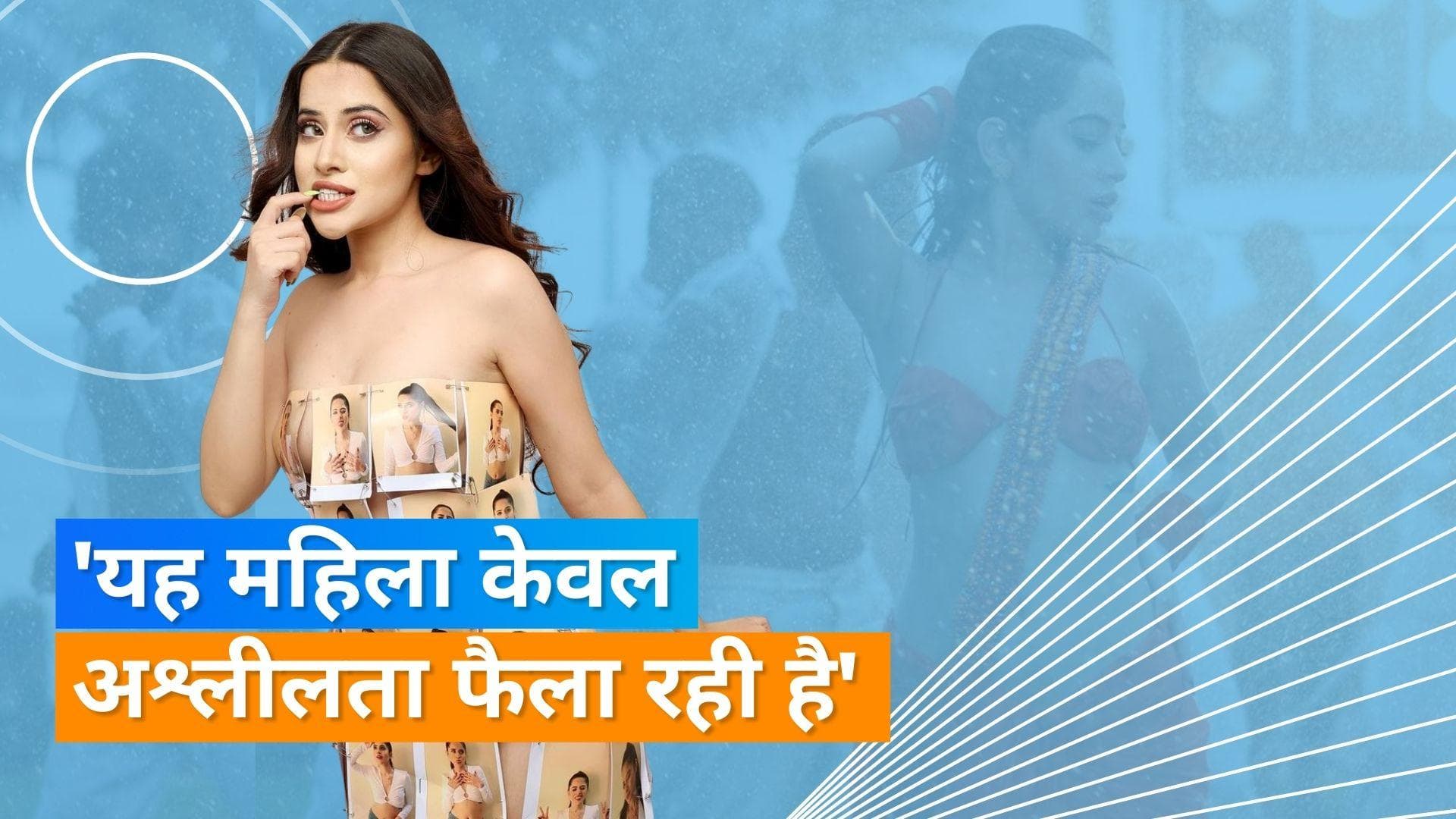 Urfi Javed ने अपने फैशन लुक से मचाई तबाही, बीजेपी लीडर Chitra Wagh ने की गिरफ्तारी की मांग 