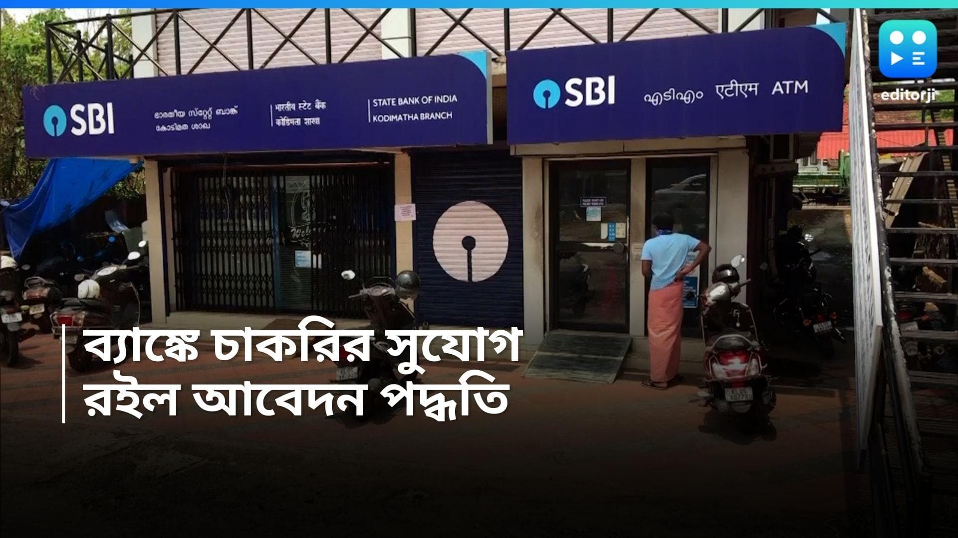 IBPS Recruitment 2024 : ব্যাঙ্কে চাকরির সুযোগ, রইল আবেদন পদ্ধতি 