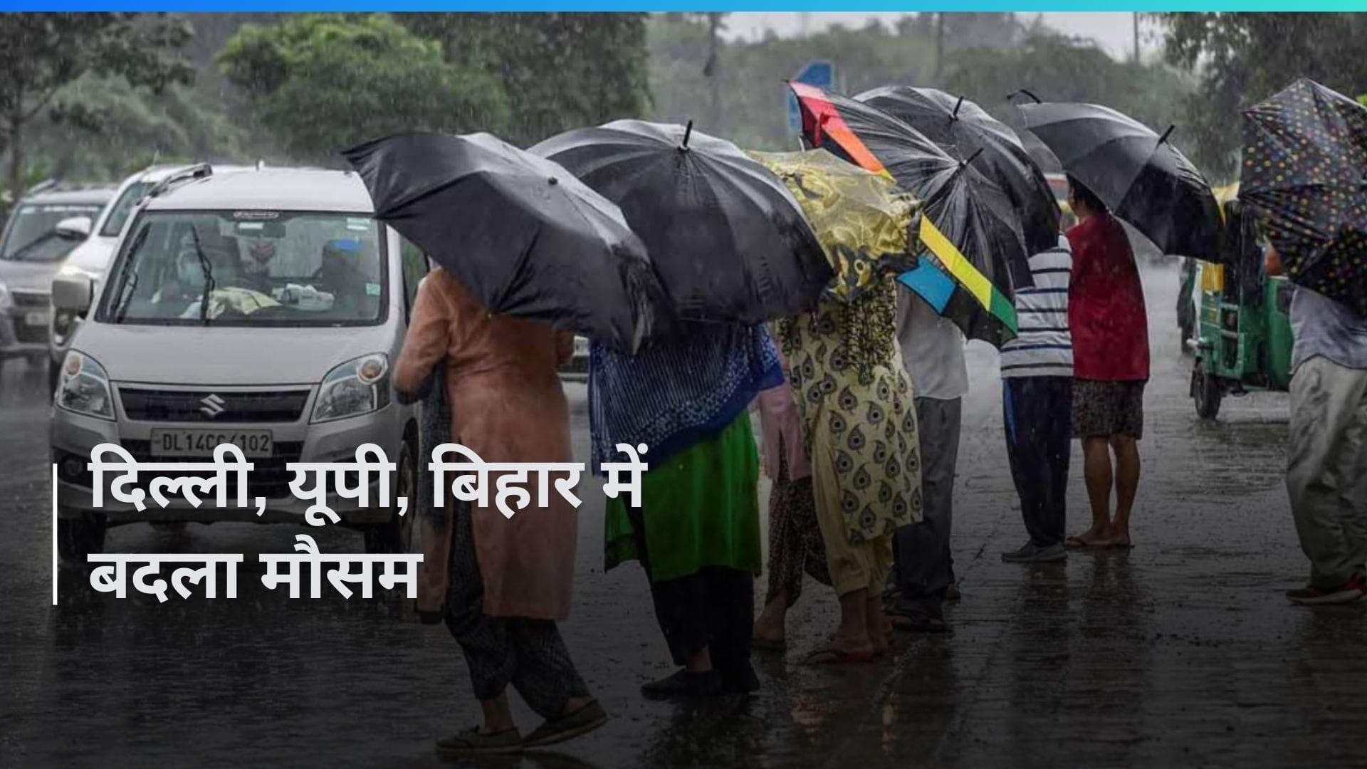 Weather Update: दिल्ली में होगी राहत की बारिश, यूपी में दस्तक देगा मानसून