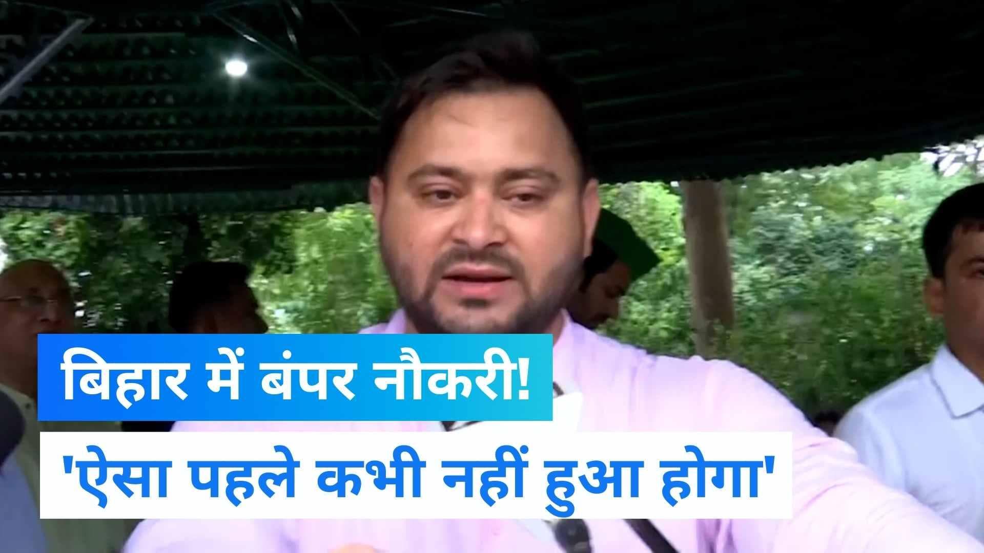 Bihar Politics: शपथ के बाद तेजस्वी यादव का ऐलान- एक महीने के भीतर बिहार में देंगे बंपर नौकरियां