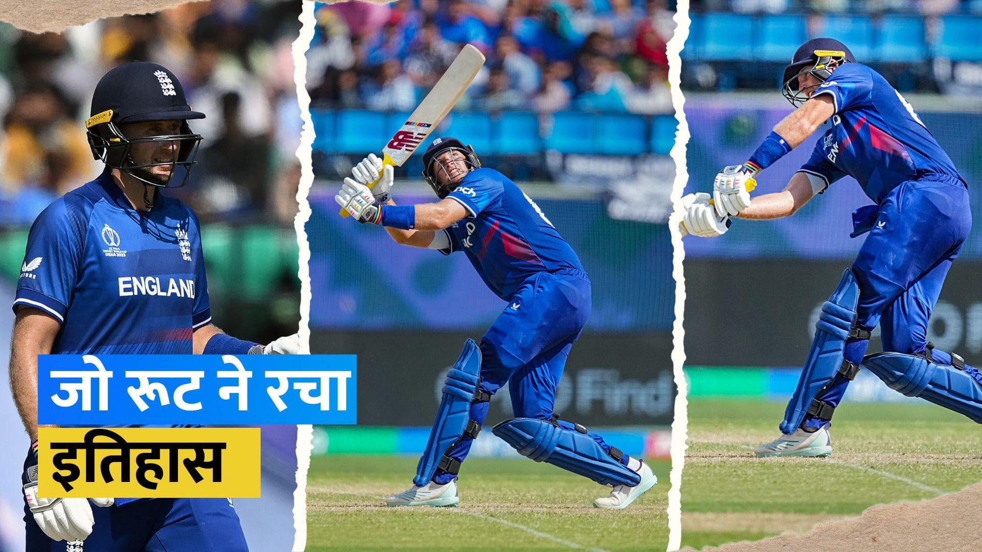 World Cup 2023: जो रूट ने ग्राहम गूच को पछाड़ा, वर्ल्डकप में इंग्लैंड के लिए हासिल किया ये मुकाम