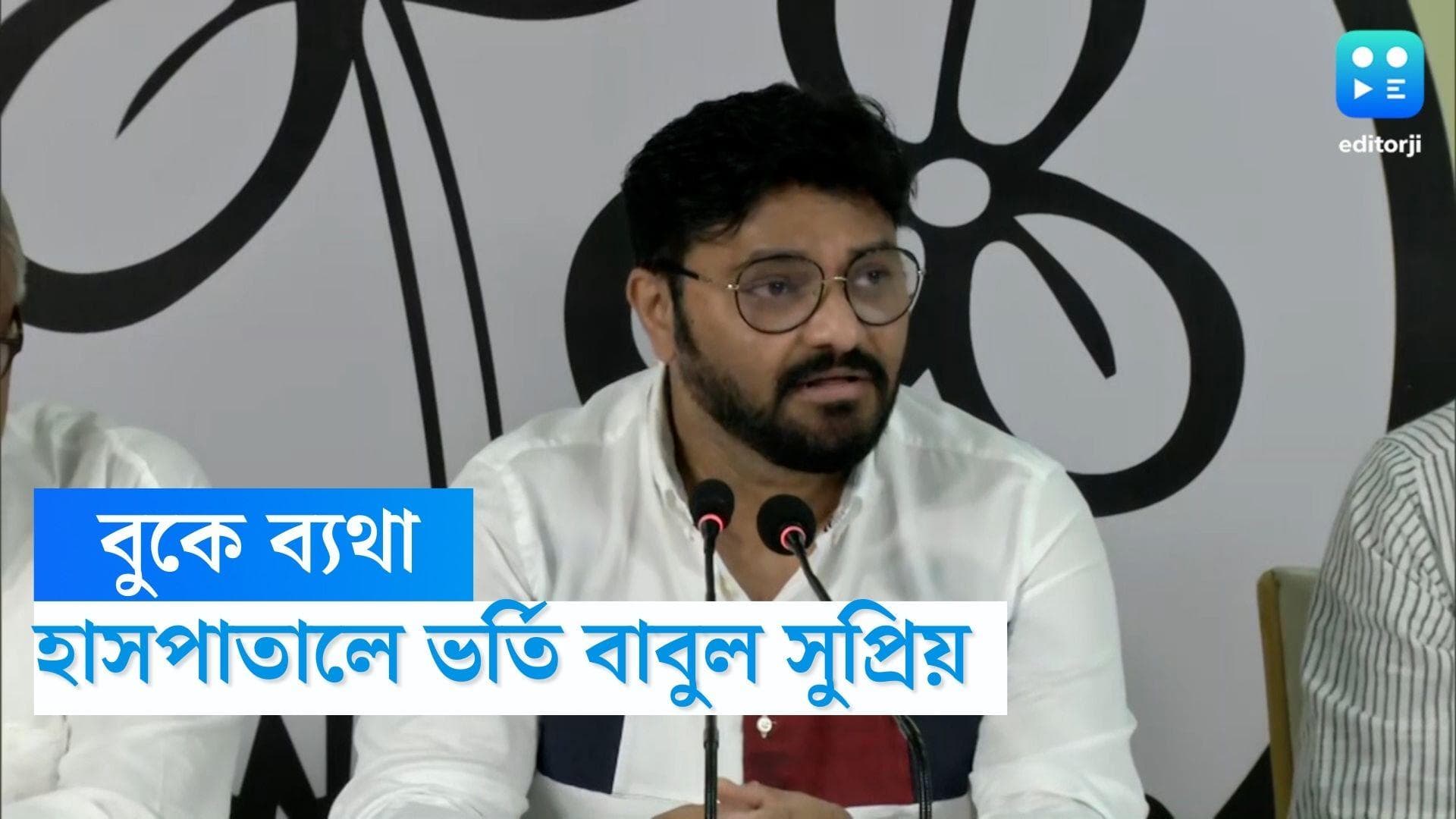 Babul Supriyo Hospitalised: বুকে ব্যথা, সঙ্গে ঘাম, হাসপাতালে ভর্তি বাবুল সুপ্রিয় 