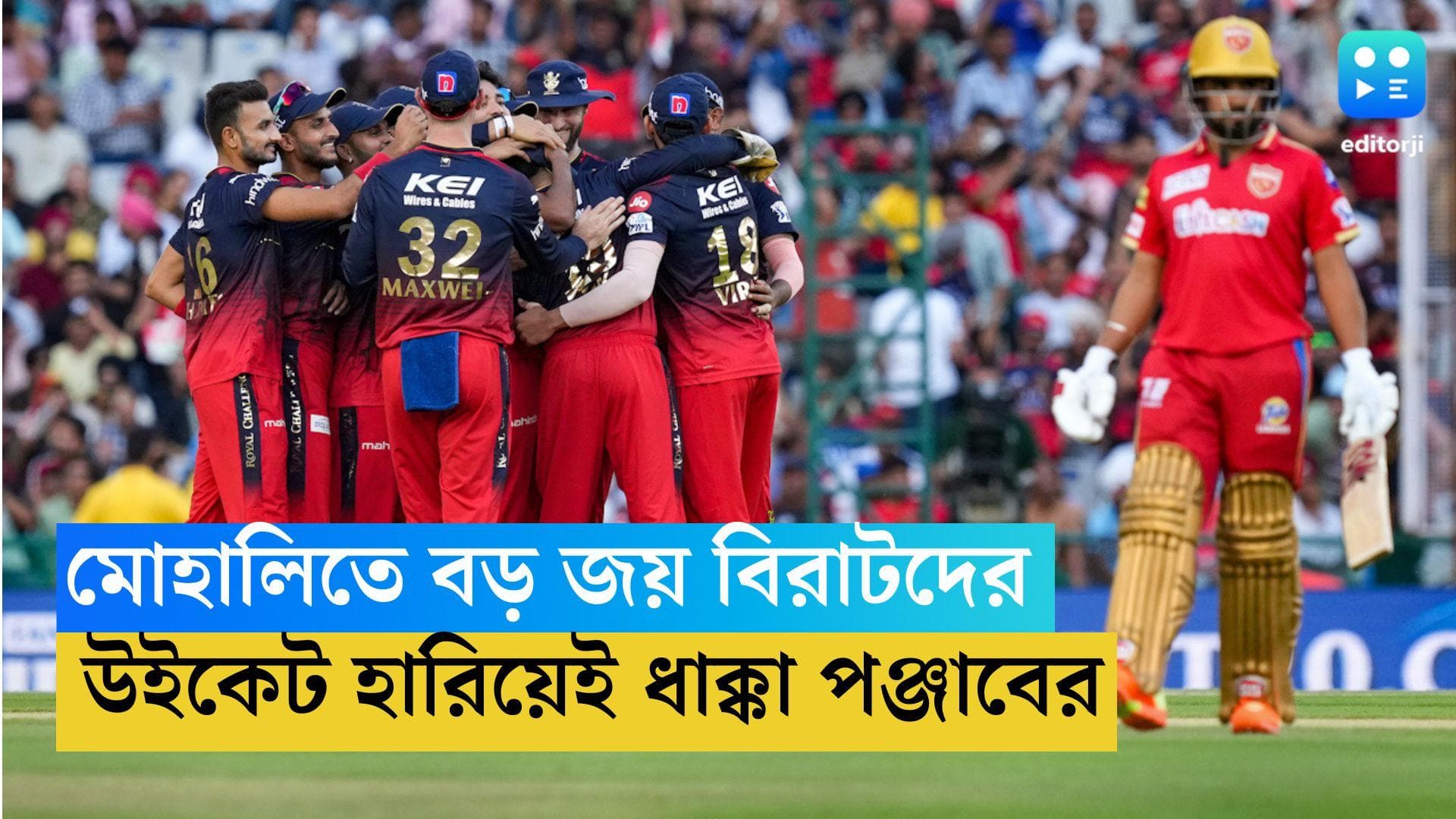 Punjab Kings: ১৭৪ রান তাড়া করতে নেমে ধাক্কা পঞ্জাবের, বিধ্বংসী ফর্মে সিরাজ, উইকেট পেলেন হাসারাঙ্গাও