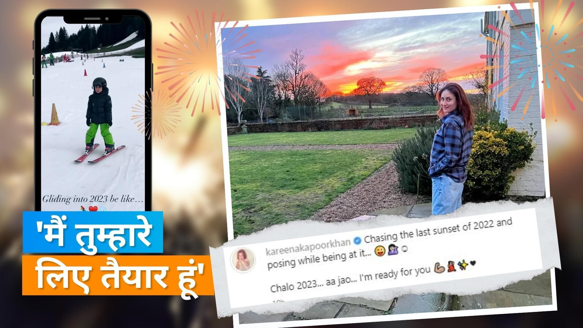  New year 2023: Kareena ने 2022 को इस तस्वीर के साथ कहा 'बाय', तैमूर का यह रोमांचक वीडियो किया शेयर