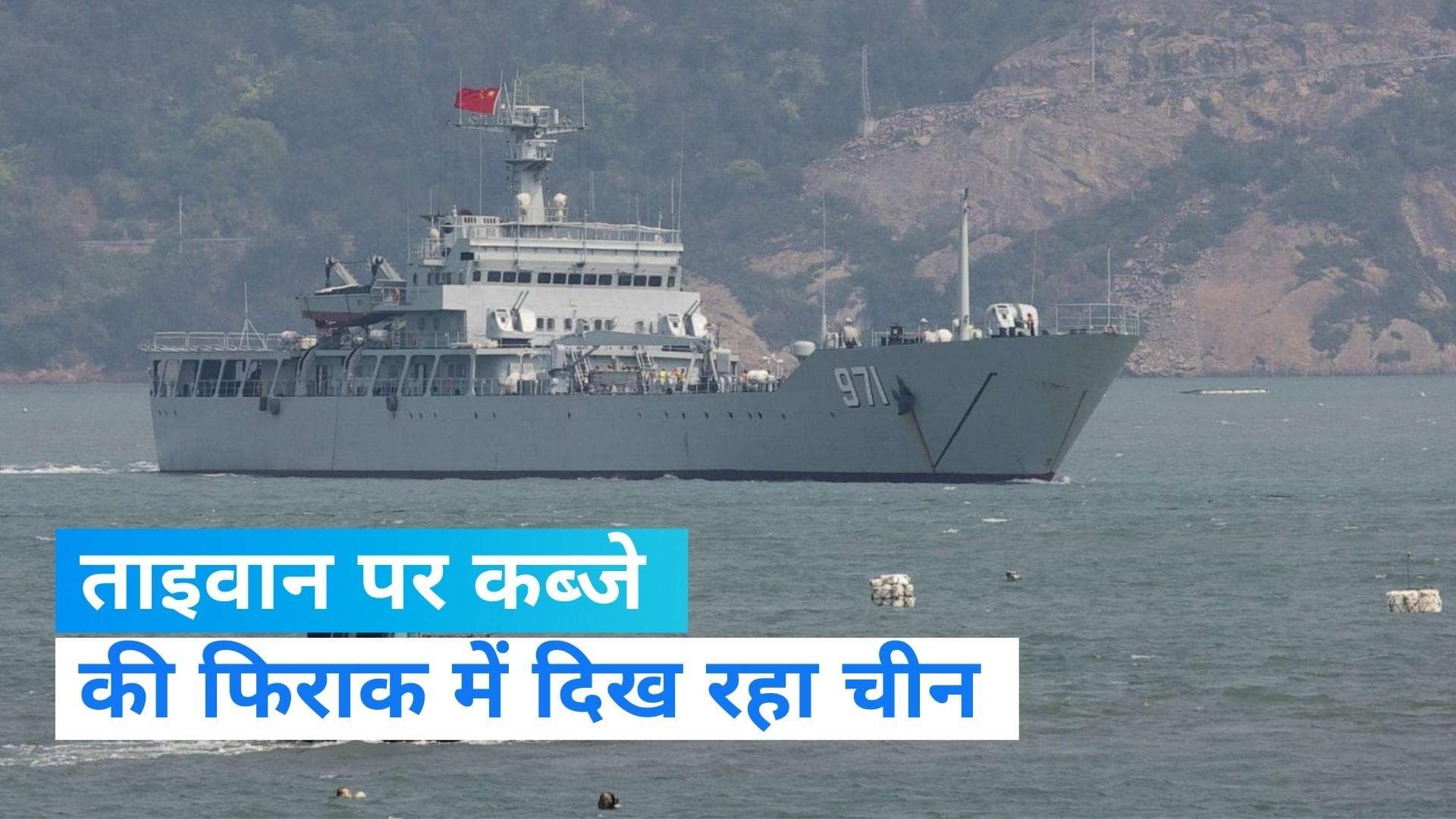 China-Taiwan Clash: चीनी सेना की घुसपैठ पर ताइवान का सीधा जवाब, पूरी ताकत से लड़ेंगे