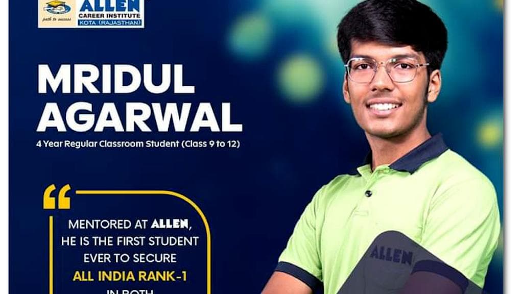 IIT JEE Advance Results: প্রকাশিত হল জেইই অ্যাডভান্সের ফলাফল,  প্রথম স্থানে মৃদুল আগরওয়াল