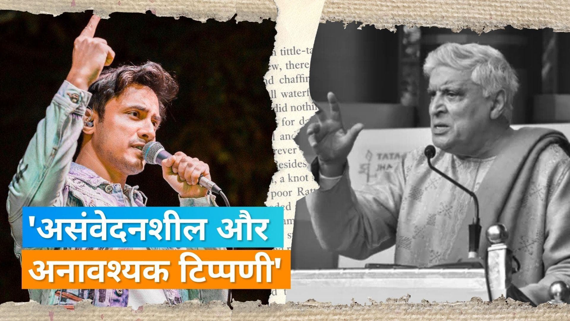  सिंगर Ali Zafar ने javed Akhtar के पाकिस्तान वाले बयान पर जताई आपत्ति, जानिए क्या कुछ कहा