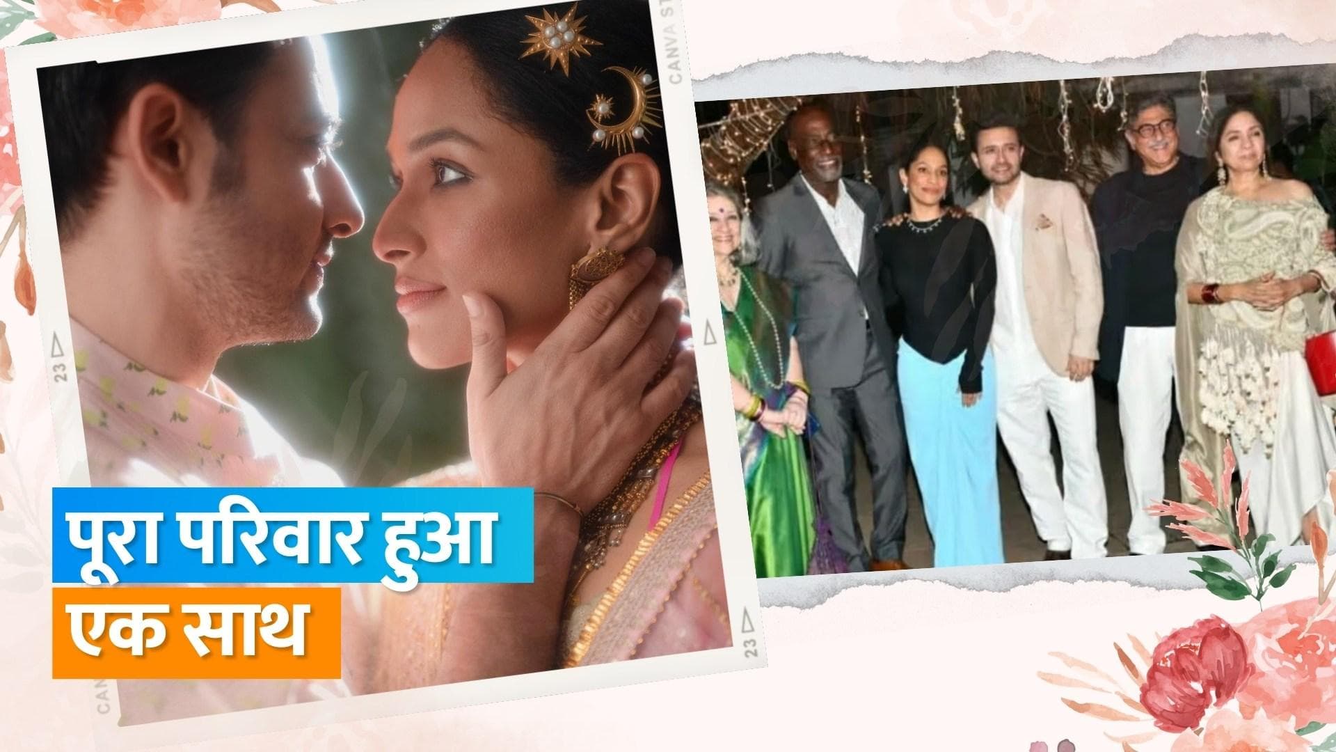 Masaba Gupta की वेडींग पार्टी में पंहुचे माता-पिता Neena Gupta और Vivian Richards, वीडियो वायरल 