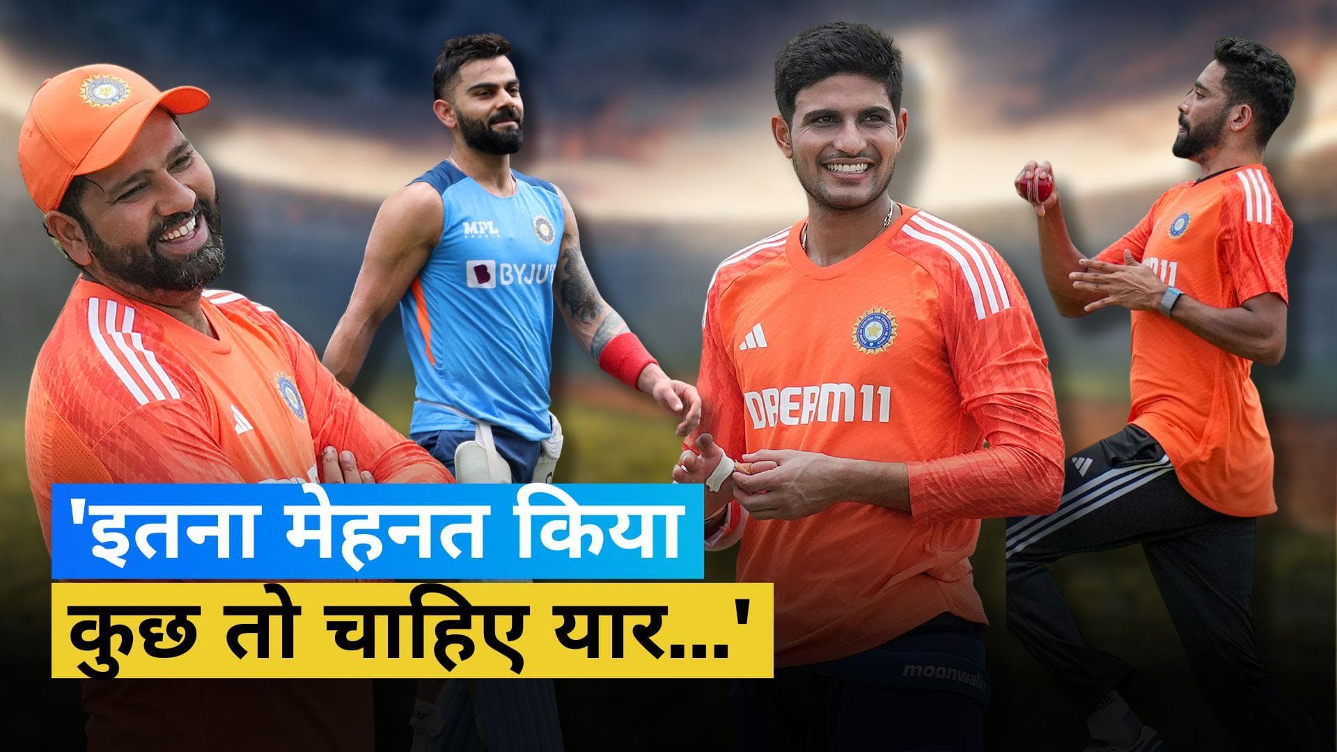 IND vs SA: 'वर्ल्ड कप तो वर्ल्ड कप है..', टेस्ट सीरीज से पहले छलका कप्तान रोहित शर्मा का दर्द 