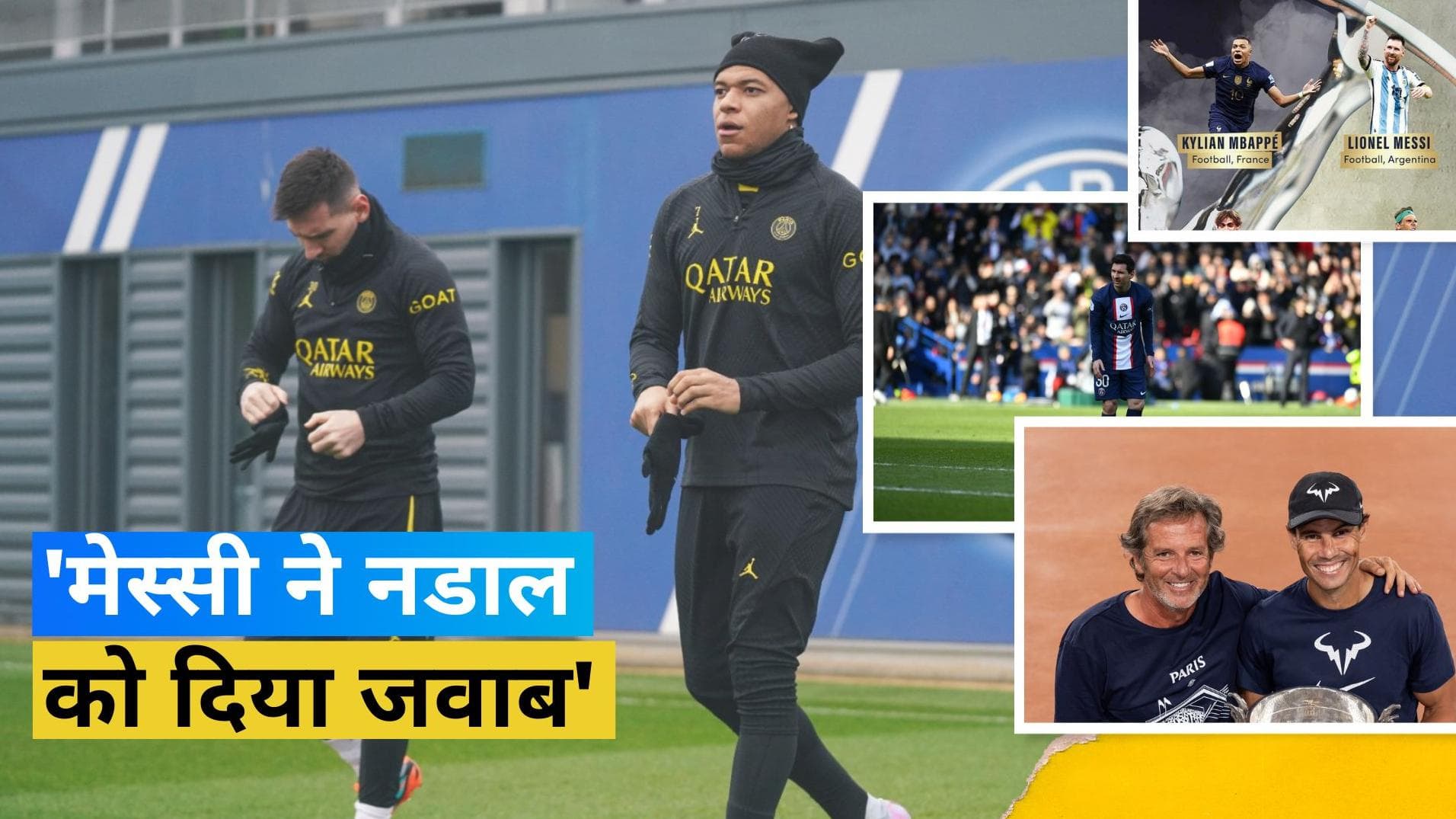 'Nadal मुझे हमेशा चौंका देते हैं', वर्ल्ड कप विजेता Messi ने दिया दिग्गज टेनिस स्टार को रिप्लाई 