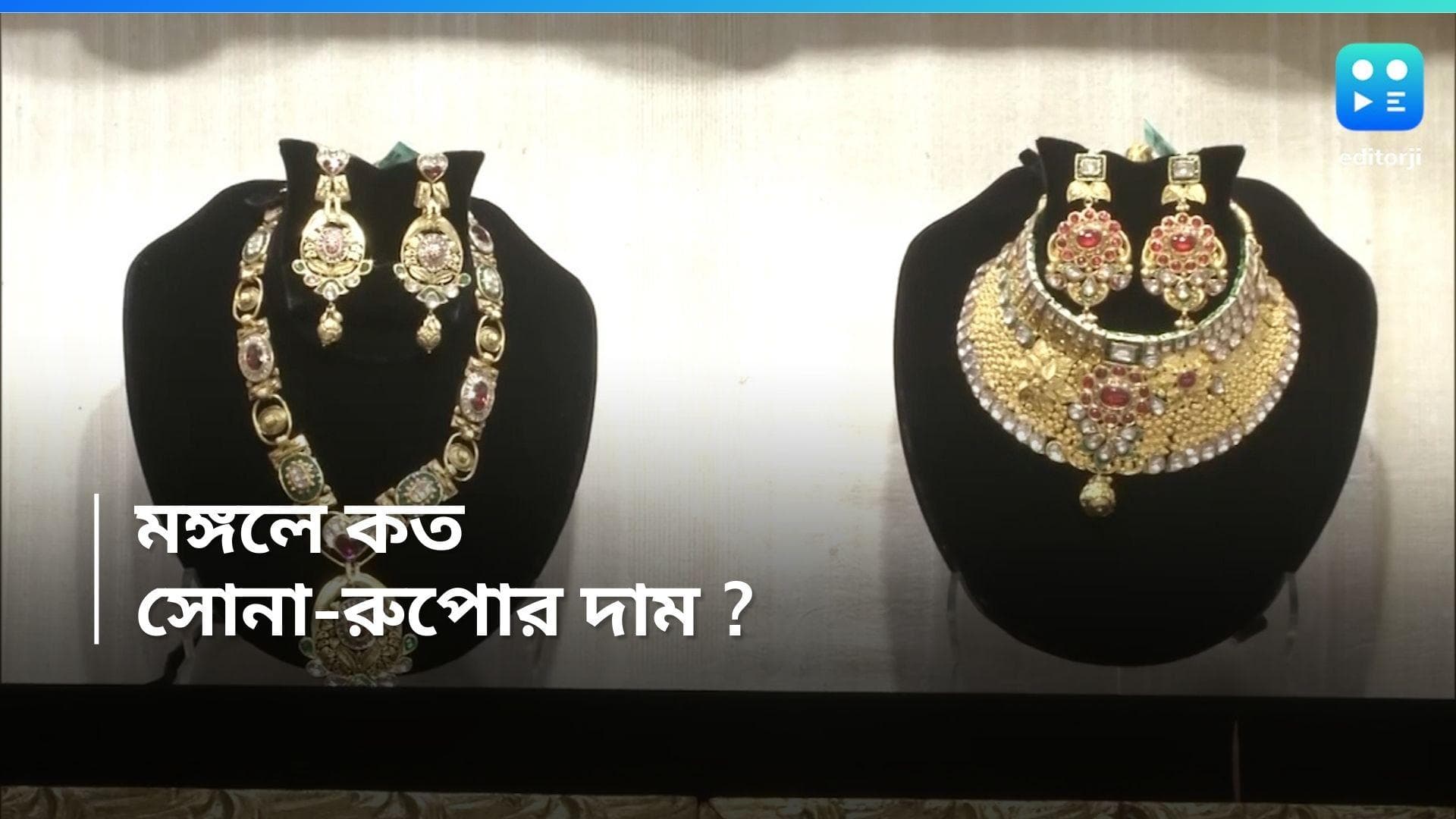 Gold-Silver Price Today : মঙ্গলে নেই স্বস্তি, ফের চড়া সোনার বাজারদর, স্বস্তি দিচ্ছে রুপো