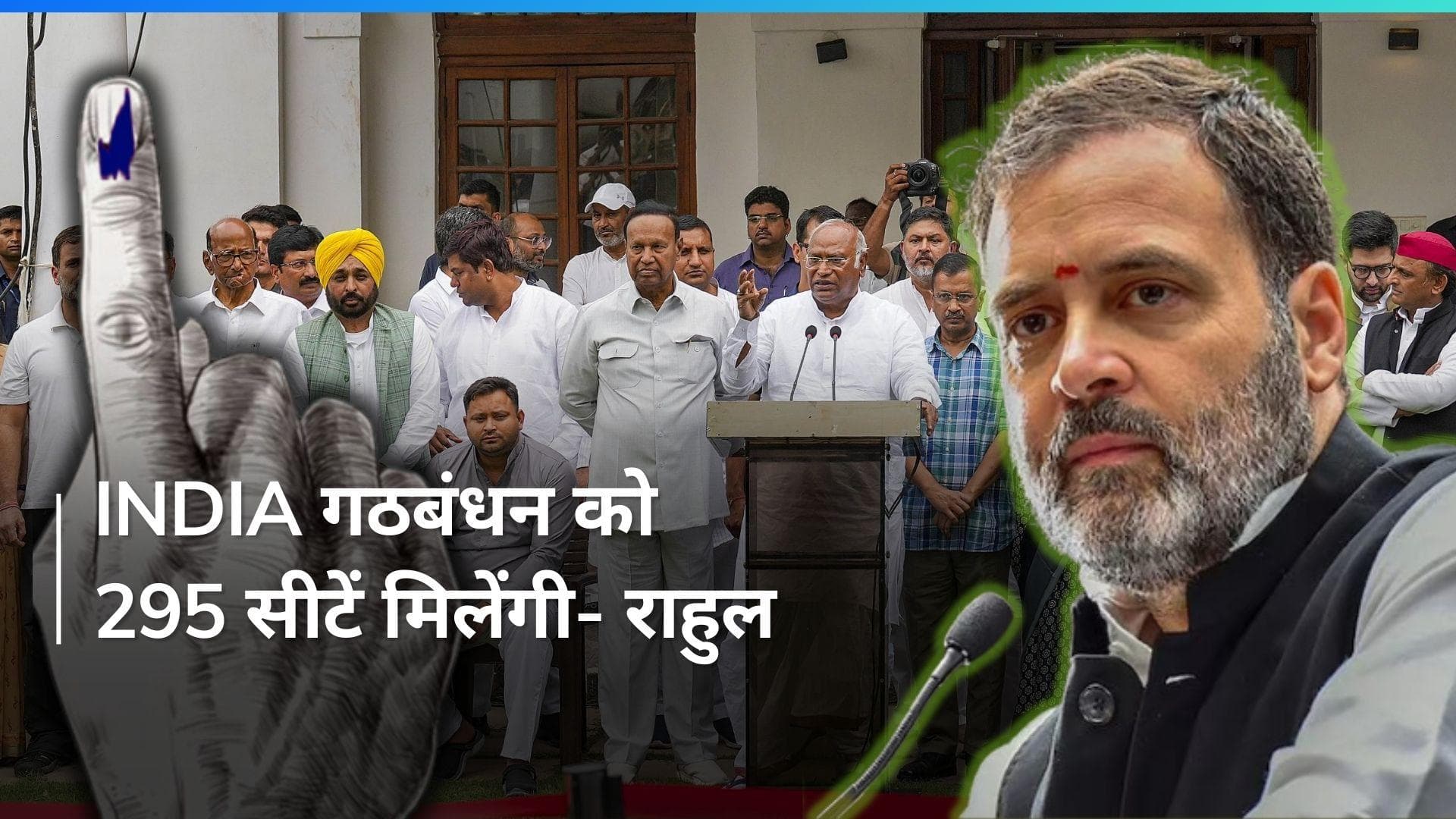 Exil Poll: 'सिद्धू मूसेवाला का गाना सुना है...' INDIA गठबंधन को कितनी सीटों के सवाल पर क्या बोल गए राहुल?