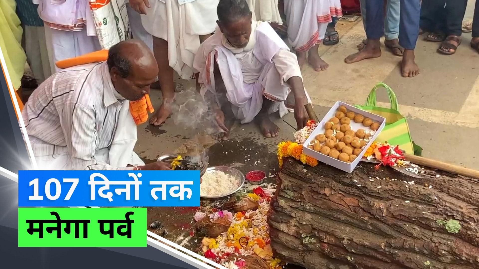 Bastar Dussehra: छत्तीसगढ़ में बस्तर दशहरा हुआ शुरू, जानें इस 600 साल पुराने पर्व से जुड़ी बातें 