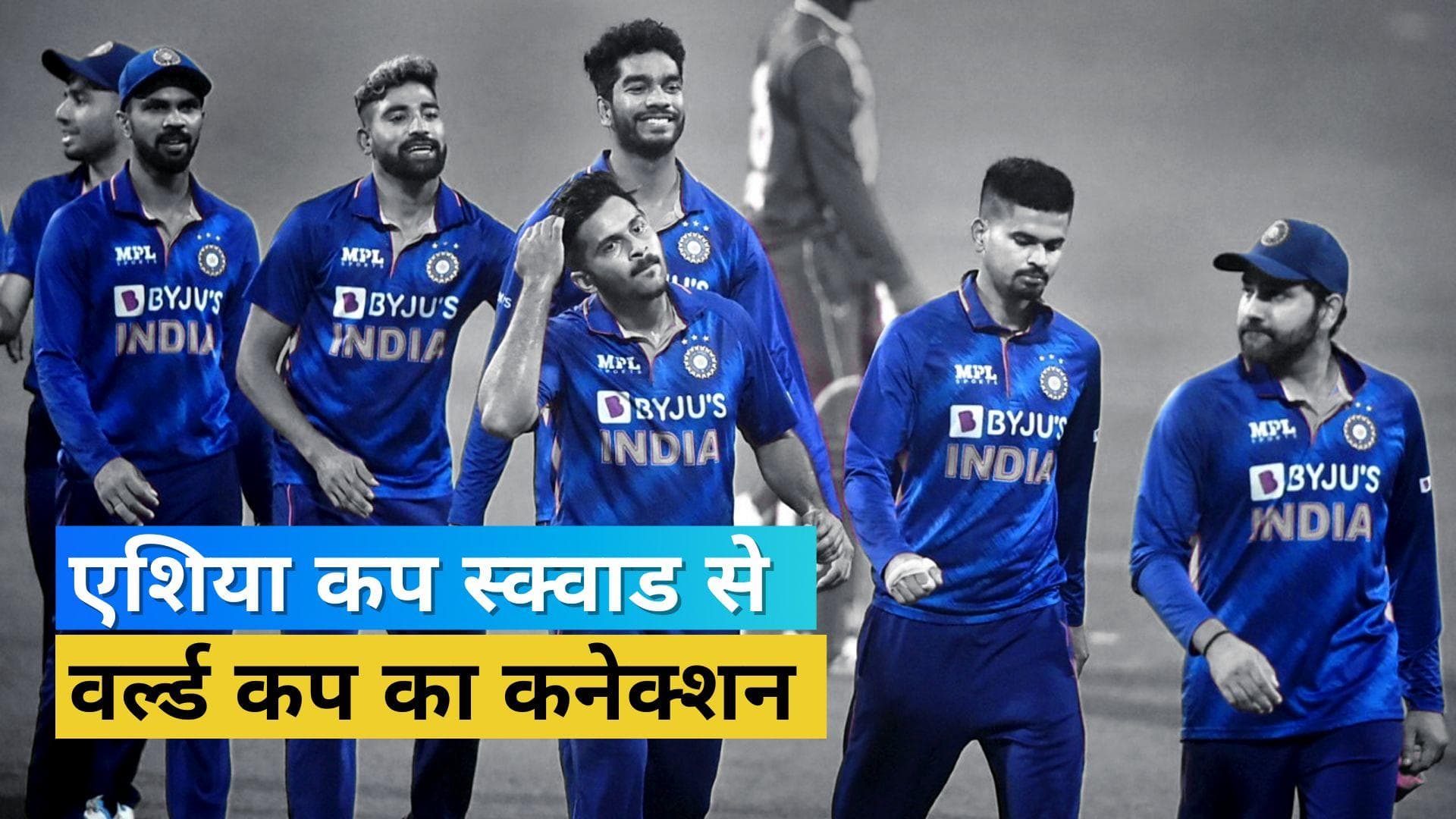 एशिया कप के स्क्वाड से होगा T20 वर्ल्‍ड कप की टीम का खुलासा, Kohli और Bumrah की वापसी तय: रिपोर्ट 