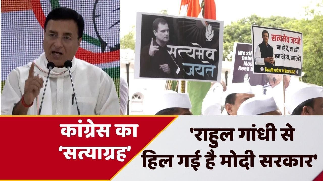 National Herald Case: कांग्रेस का आरोप- ‘सत्याग्रह’ को रोकने के लिए मोदी सरकार ने लगाया आपातकाल