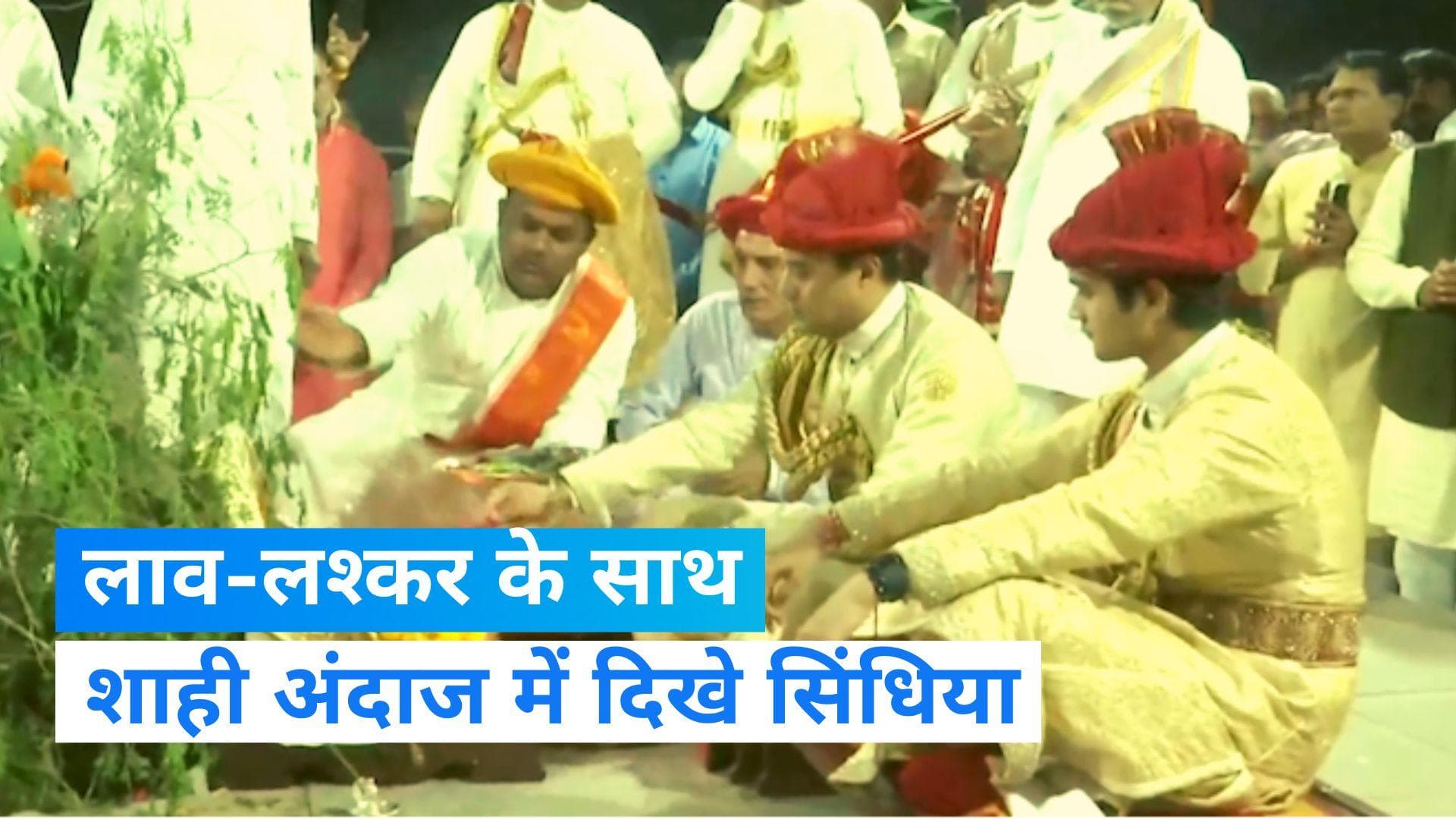 Gwalior Maharaj Jyotiraditya Scindia: केन्द्रीय मंत्री ज्योतिरादित्य सिंधिया का 'महाराज लुक'- देखिए video