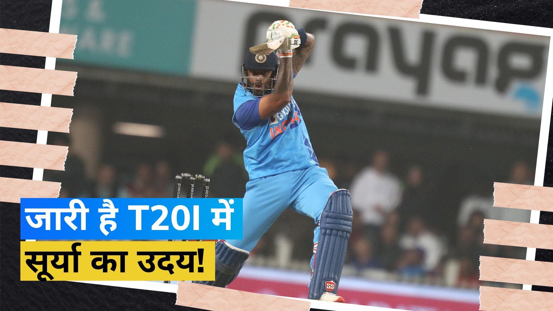 T20I में Suryakumar Yadav का जलवा कायम,अब इस मामले में धोनी और रैना से निकले आगे