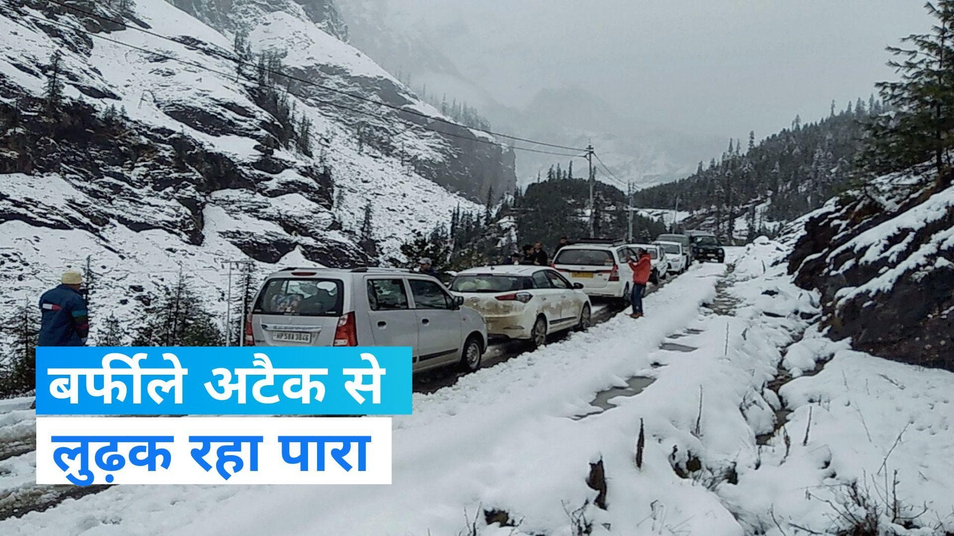 India weather update: जनवरी में तेजी से लुढ़कने लगा पारा, दिल्ली समेत कई शहरों में दिखने लगा असर 