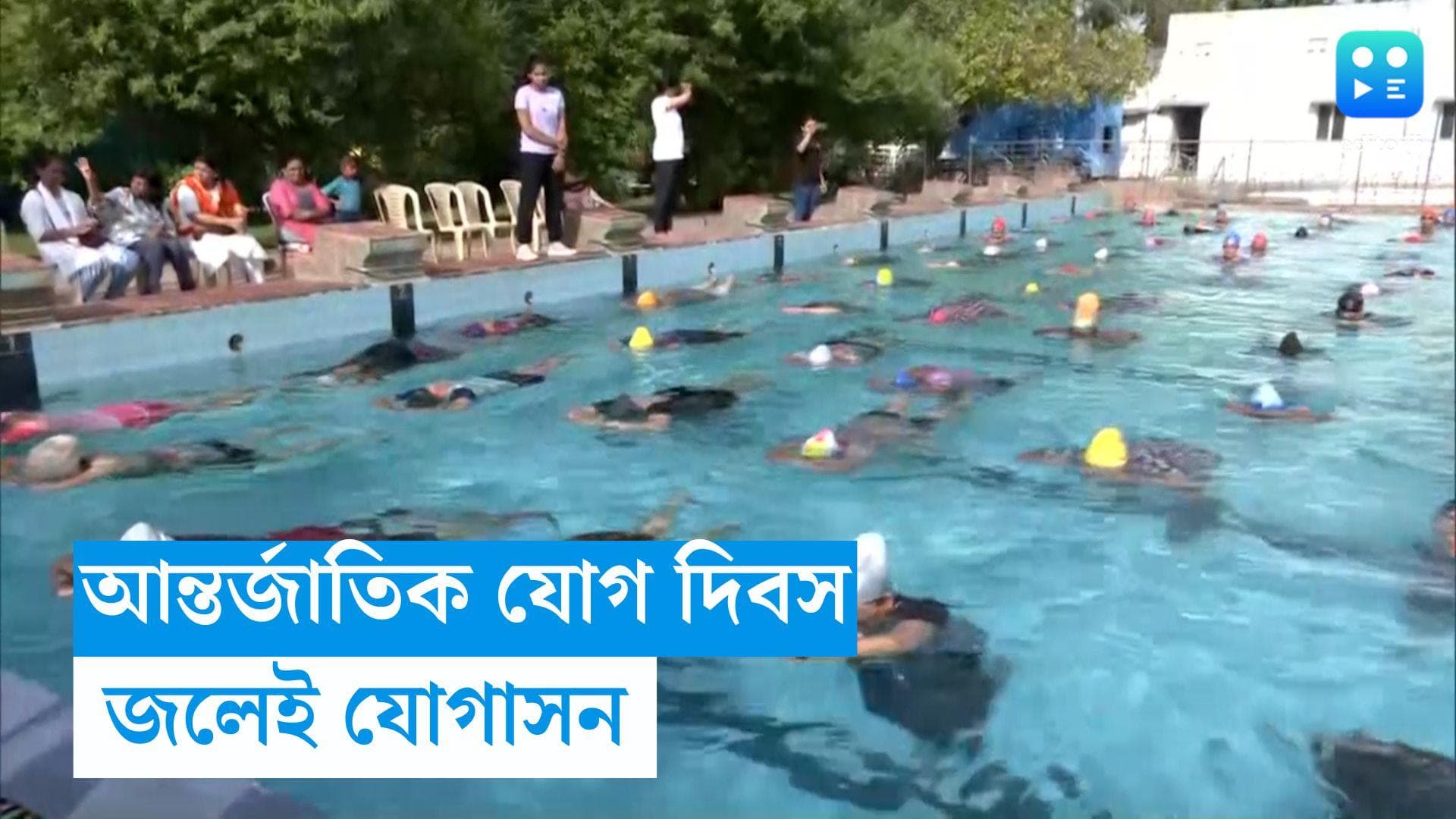 International Yoga Day 2023 : জলের মধ্যেই যোগাসন, আন্তর্জাতিক যোগ দিবসে কোথায় ধরা পড়ল এমন ছবি ?