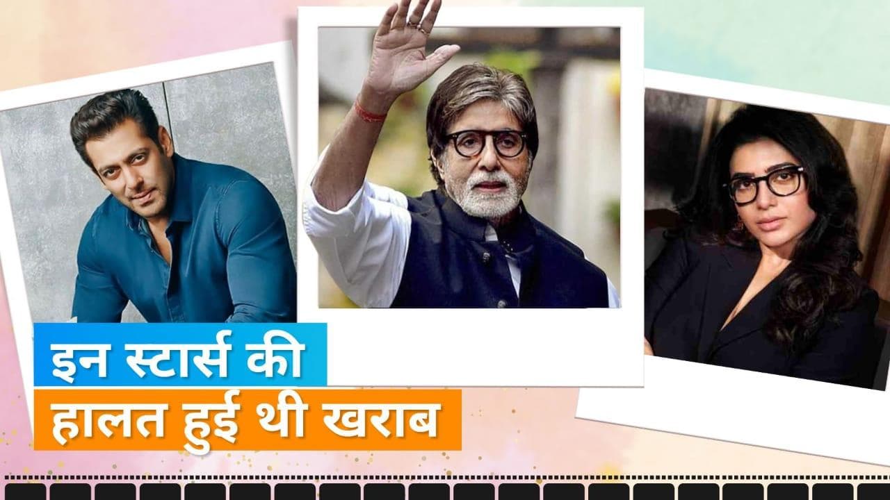 Salman Khan से लेकर Justin Bieber तक इन स्टार्स ने अपनी बीमारी के बारे में खुलकर की बात