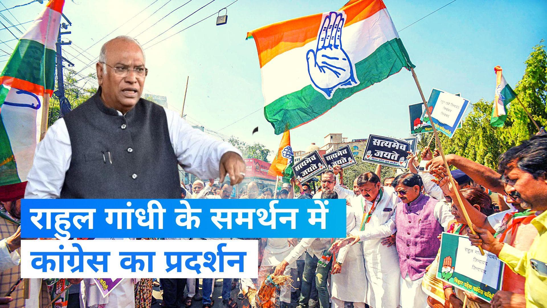 Defamation case: राहुल गांधी के समर्थन में कांग्रेस का प्रदर्शन, खड़गे बोले-मुझे पता था ये होने वाला है