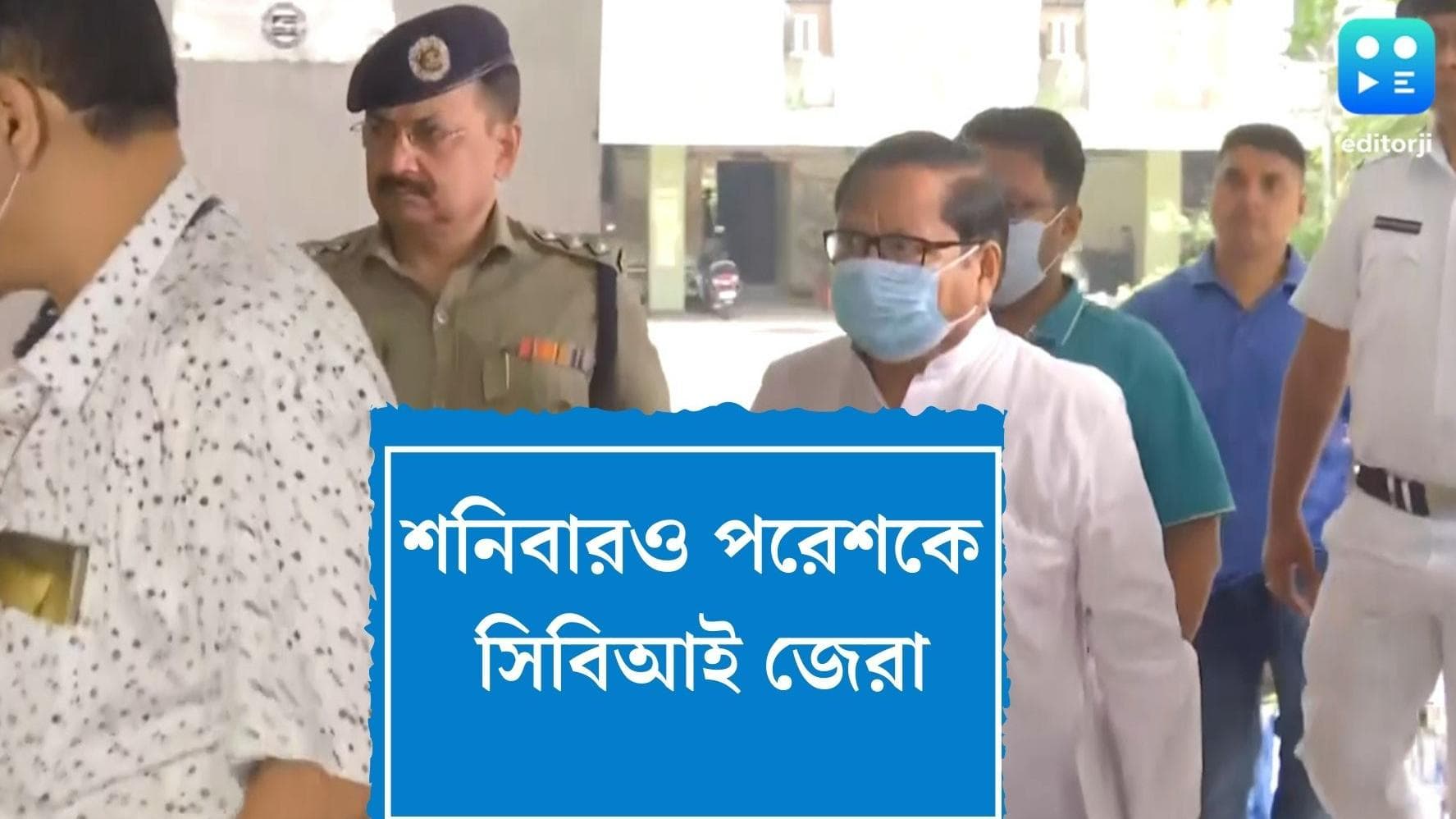 CBI interrogates Pares : শনিবারও জেরা পরেশকে, স্কুল সার্ভিস নিয়োগ দুর্নীতিতে এবার নজর উপদেষ্টা কমিটির উপর