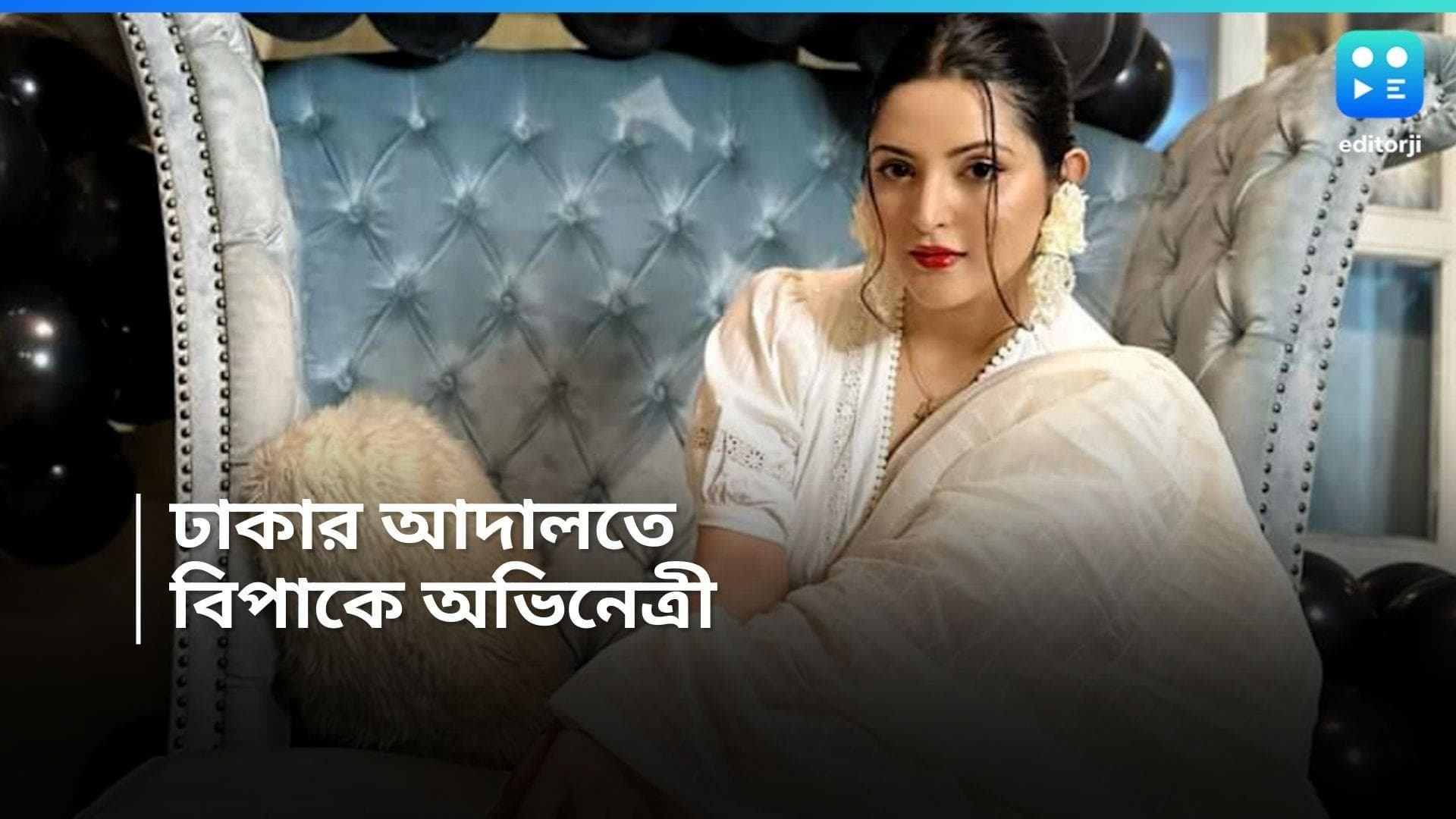 Pori Moni:  পরীমণি মামলায় সাজা শোনাতে পারে আদালত, বিপাকে অভিনেত্রী