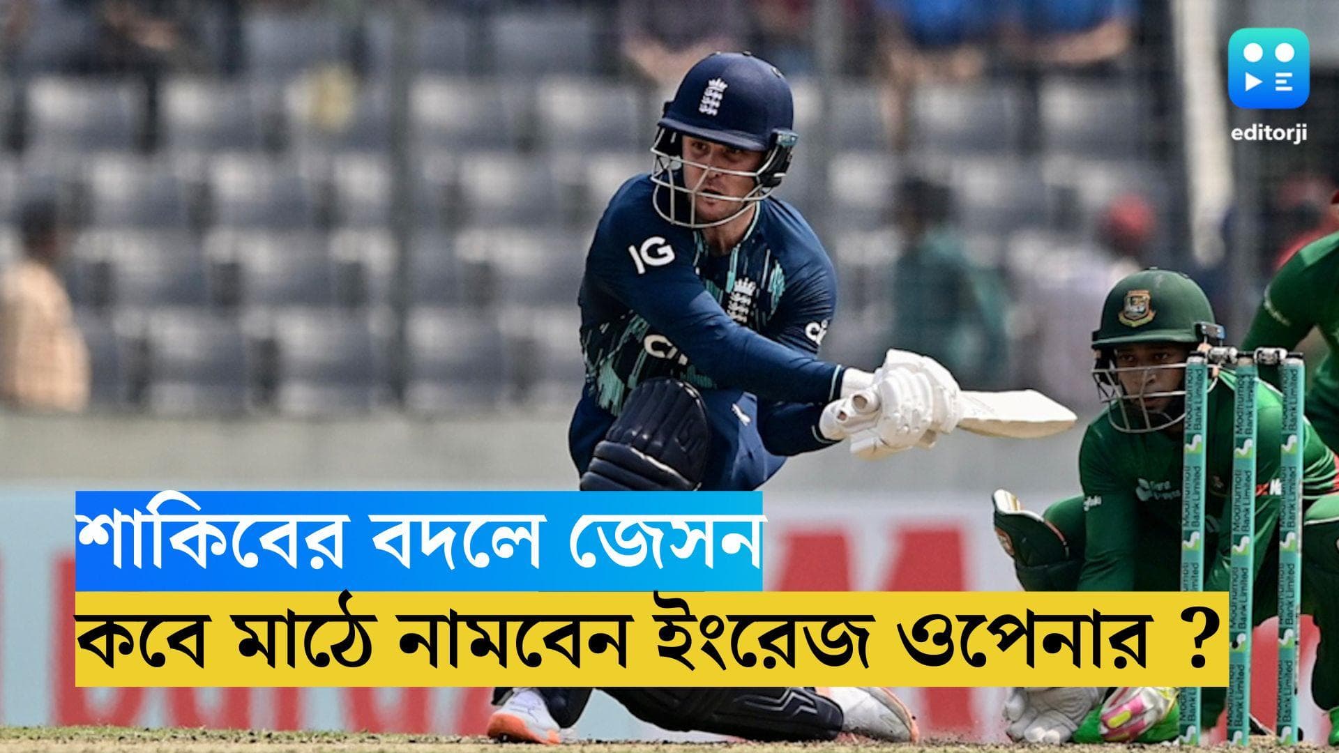 IPL 2023 Jason Roy: শাকিবের বদলে জেসন, কবে থেকে নাইটদের হয়ে মাঠে নামবেন এই ইংরেজ ওপেনার ?