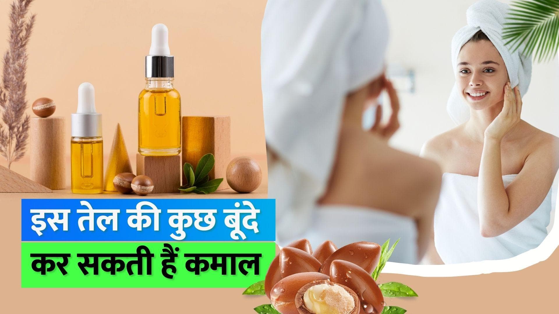 Oil Benefits: ड्राई स्किन से बचने के लिए नहाने के पानी में मिलाएं ये तेल 
