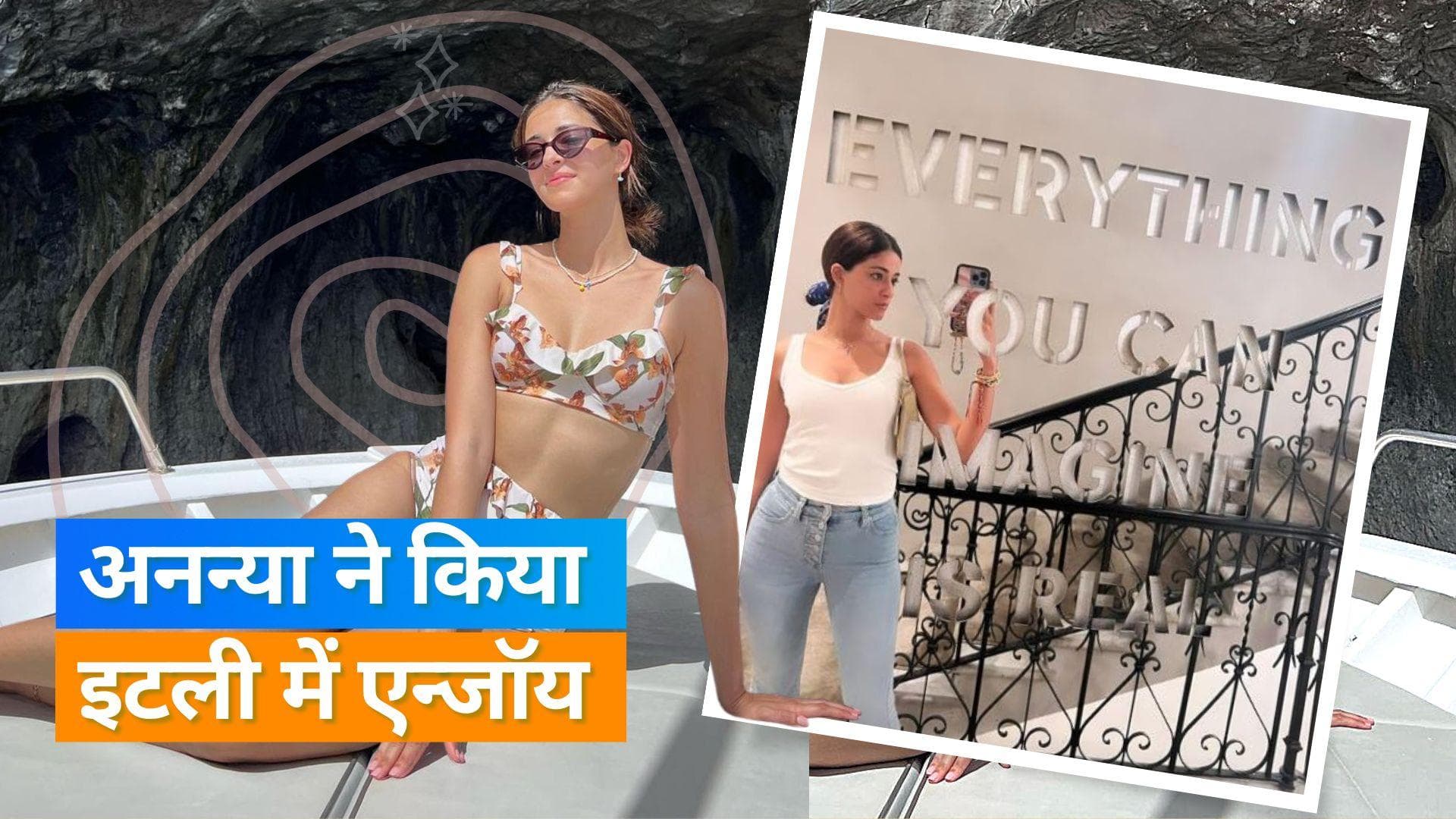 Ananya Panday ने उठाया इटली का लुत्फ, एक्ट्रेस ने सोशल मीडिया पर शेयर की खूबसूरत तस्वीरें