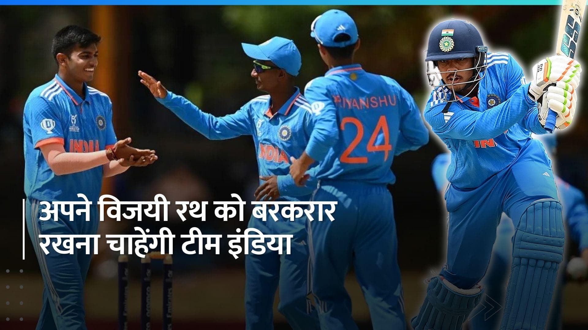 U19 World Cup 2024: पहले सेमीफाइनल मुकाबले में भिड़ेंगे भारत-साउथ अफ्रीका, जानें मैच से जुड़ी कई अहम बातें