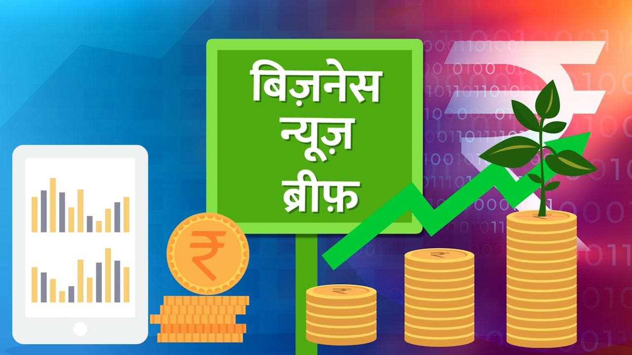 Top Business News: SBI की FD पर मिलेगा ज्यादा ब्याज, Gautam Adani को हुआ 11 बिलियन से ज्यादा घाटा