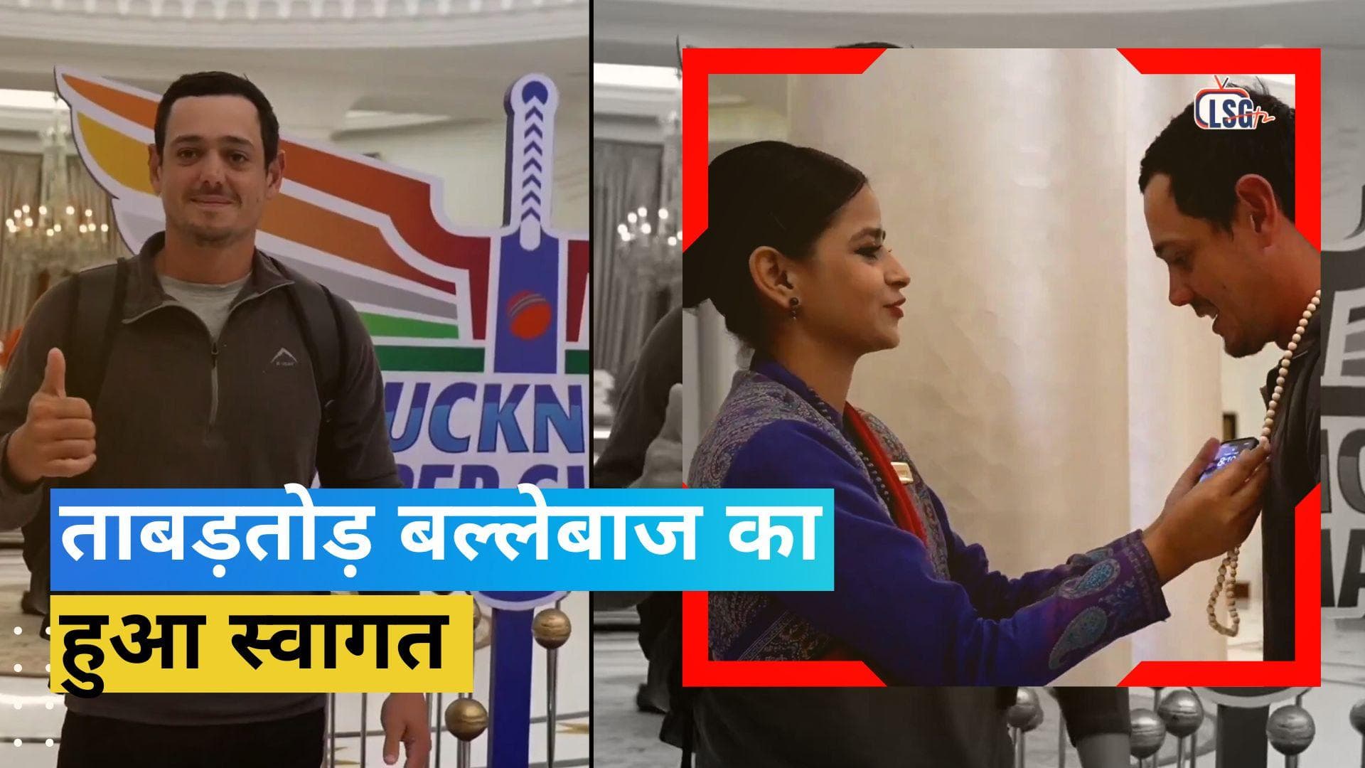 IPL 2023: LSG से जुड़ा ये धाकड़ बल्लेबाज! पिछले सीजन में बल्ले से मचाया था धमाल 