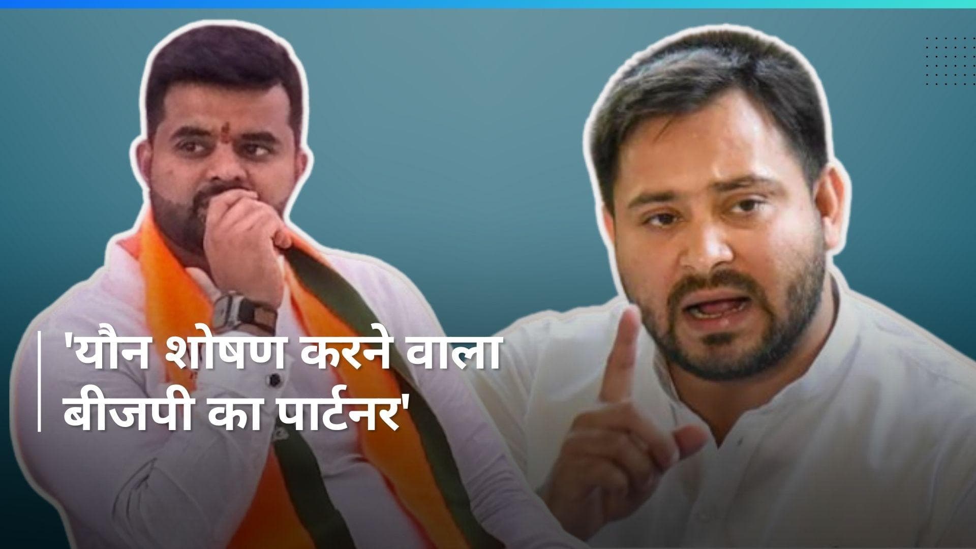 Prajwal Revanna: 'बलात्कारियों को बचाने में जुटी BJP...'प्रज्वल रेवन्ना मामले में तेजस्वी का तीखा तंज