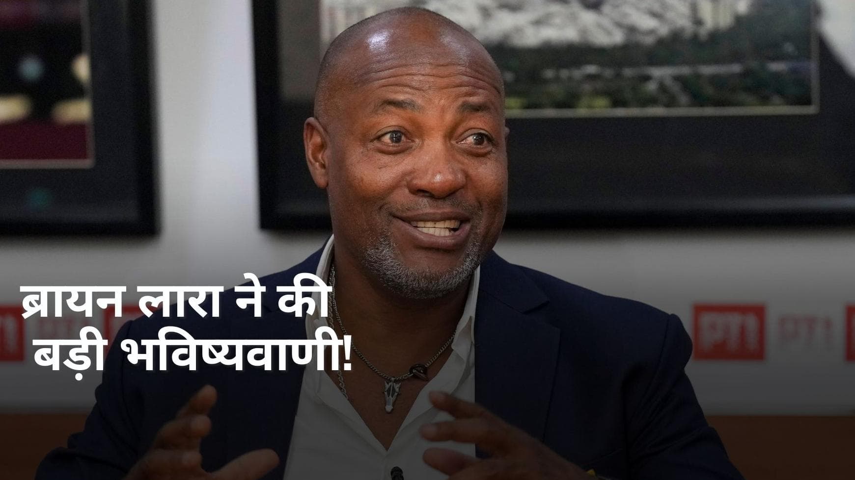 T20 WC 2024 के फाइनल में इन दो टीमों के बीच होगी भिड़ंत, ब्रायन लारा ने कर डाली है बड़ी भविष्यवाणी