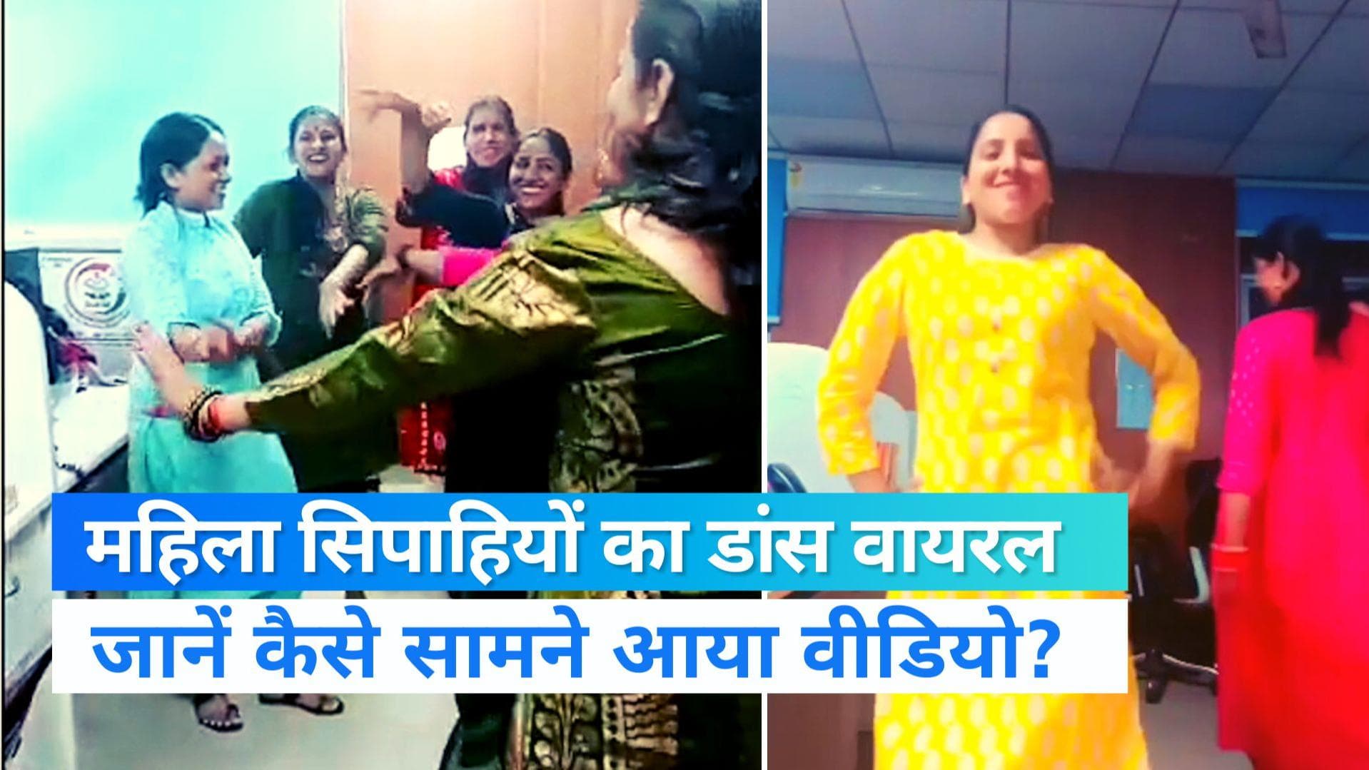 Dehradun News: दिवाली के दिन कंट्रोल रुम में झूमती रही महिला कांस्टेबल, वीडियो वायरल