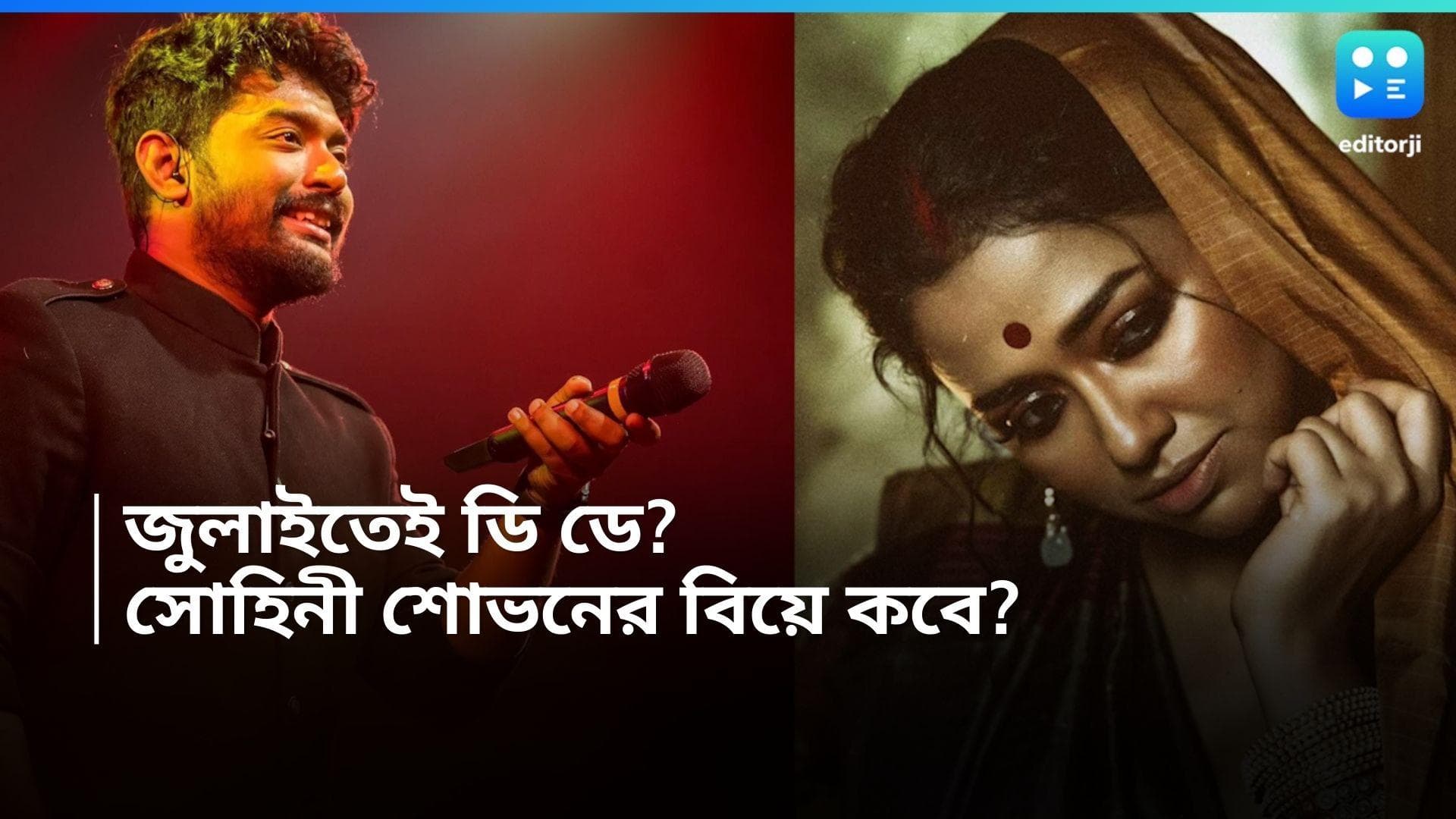 Sovan-Sohini: ফটোগ্রাফার, মেকআপ আর্টিস্ট সব ঠিক! জুলাইতে চার হাত এক শোভন-সোহিনীর? 