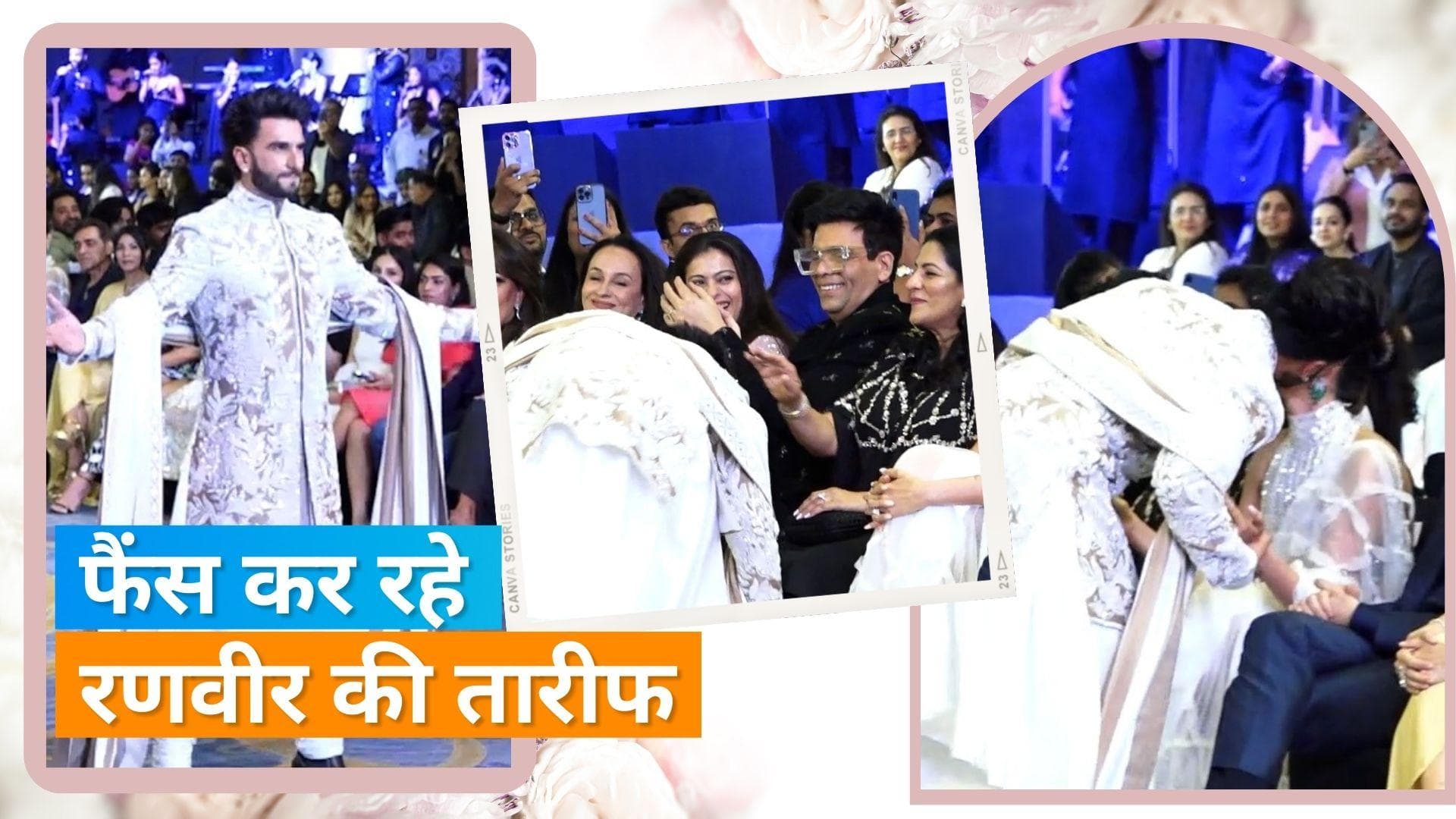 Ranveer-Deepika: रैंप वॉक छोड़ रणवीर ने दीपिका को किया किस, मां के छुए पैर, एक्टर ने जीता फैंस का दिल