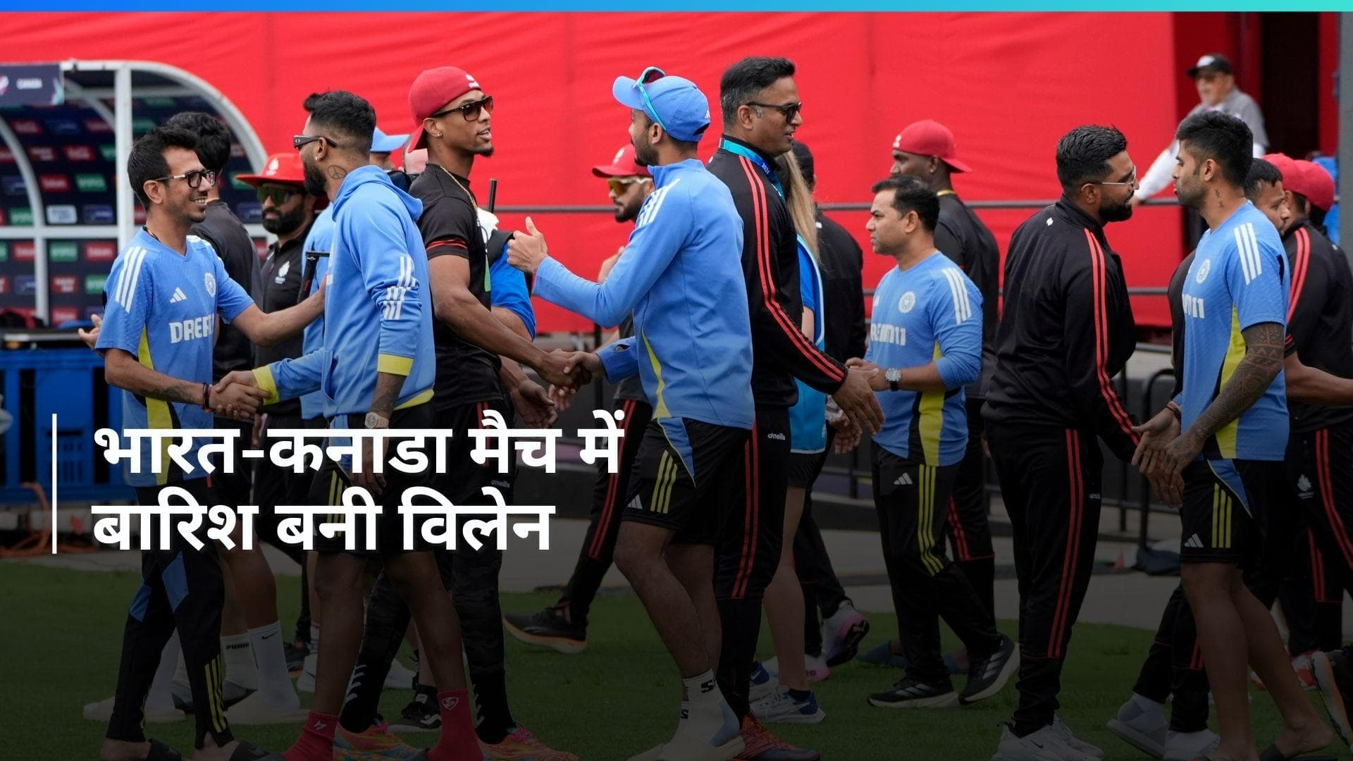T20 World Cup 2024: बारिश की भेंट चढ़ा भारत-कनाडा मैच, ग्रुप A में टॉप पर काबिज रहा भारत 