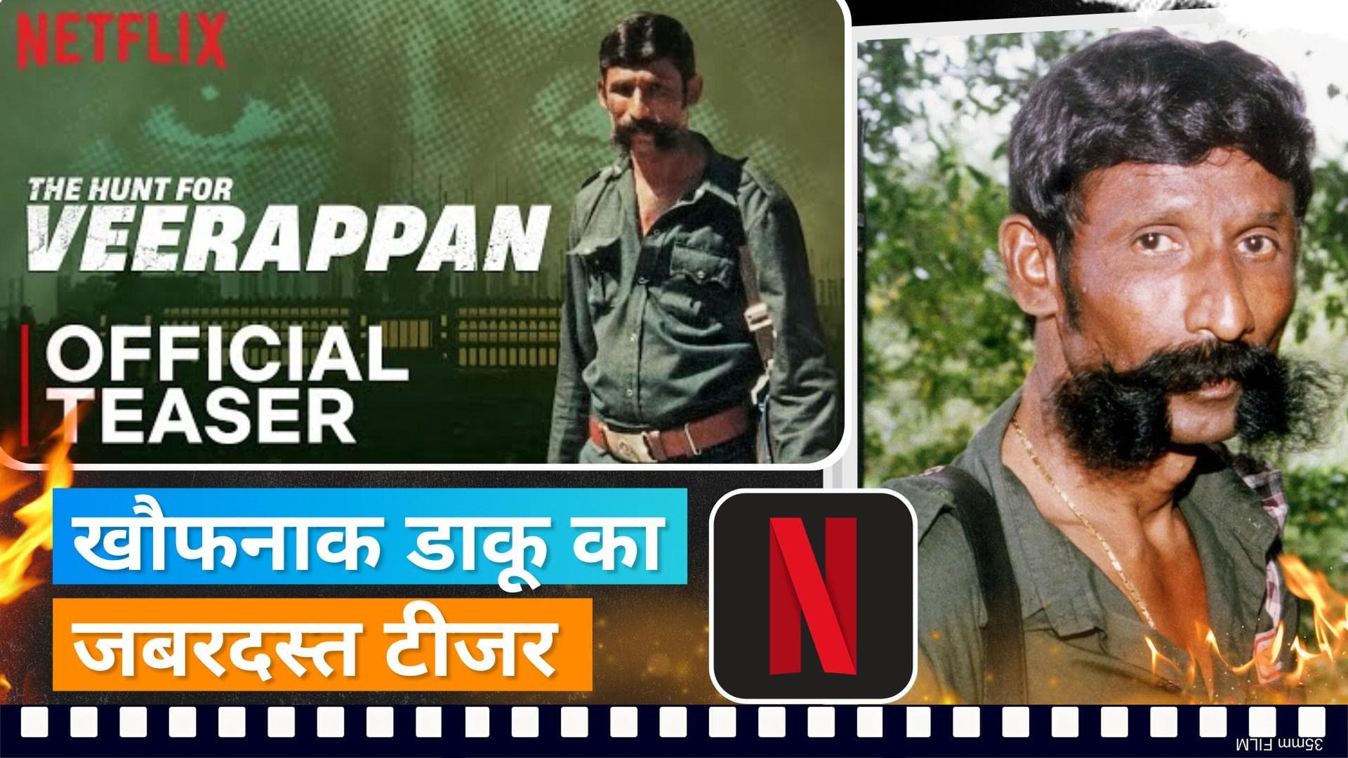 The Hunt for Veerappan Teaser: अब नेटफ्लिक्स पर दिखेगी वीरप्पन की कहानी, सामने आया टीजर