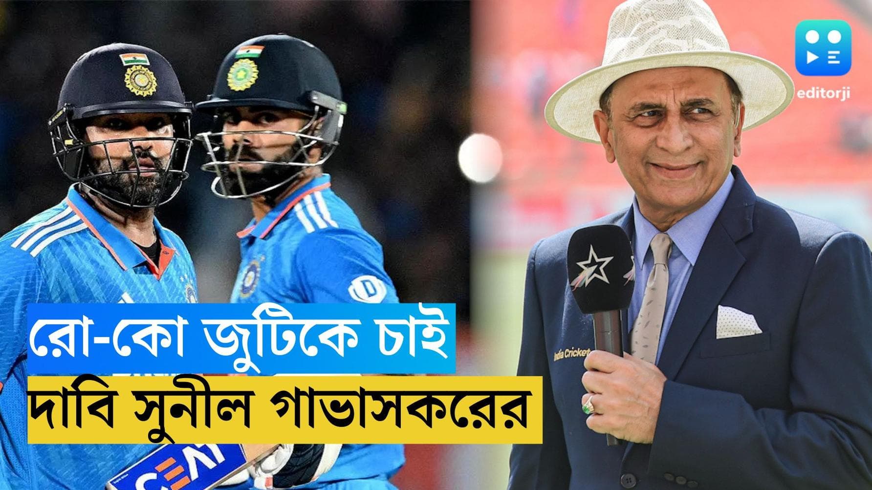 Team India : T-20 বিশ্বকাপ জিততে প্রয়োজন বিরাট-রোহিতকে, মত সুনীল গাভাসকরের