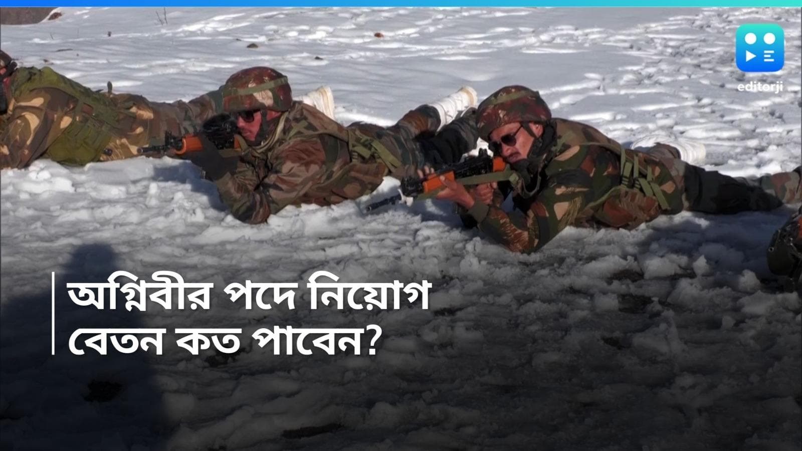 Army Agniveer Recruitment Notification: অগ্নিবীর পদে নিয়োগের বিজ্ঞপ্তি, মোটা টাকা বেতন