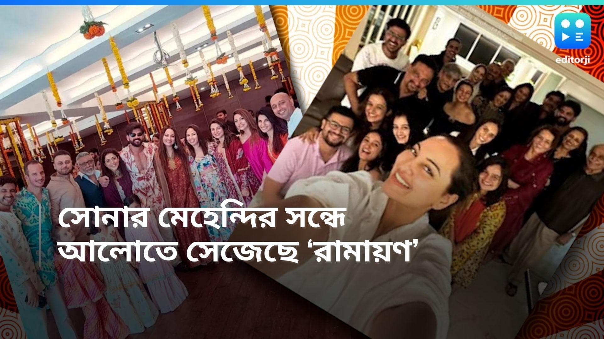 Sonakshi Wedding: জাহিরের বাড়িতেই হবে সই-সাবুদ, সেজে উঠেছে রামায়ণ-ও, প্রকাশ্যে সোনাক্ষীর মেহেন্দির ছবি 