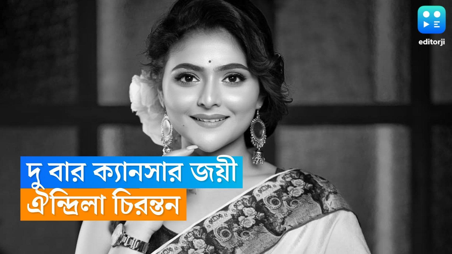 Aindrila Sharma Life Story: ২০১৫ সালে প্রথমবার ক্যানসার, ঐন্দ্রিলার জীবন তৈরি করল লড়াইয়ের নতুন সংজ্ঞা